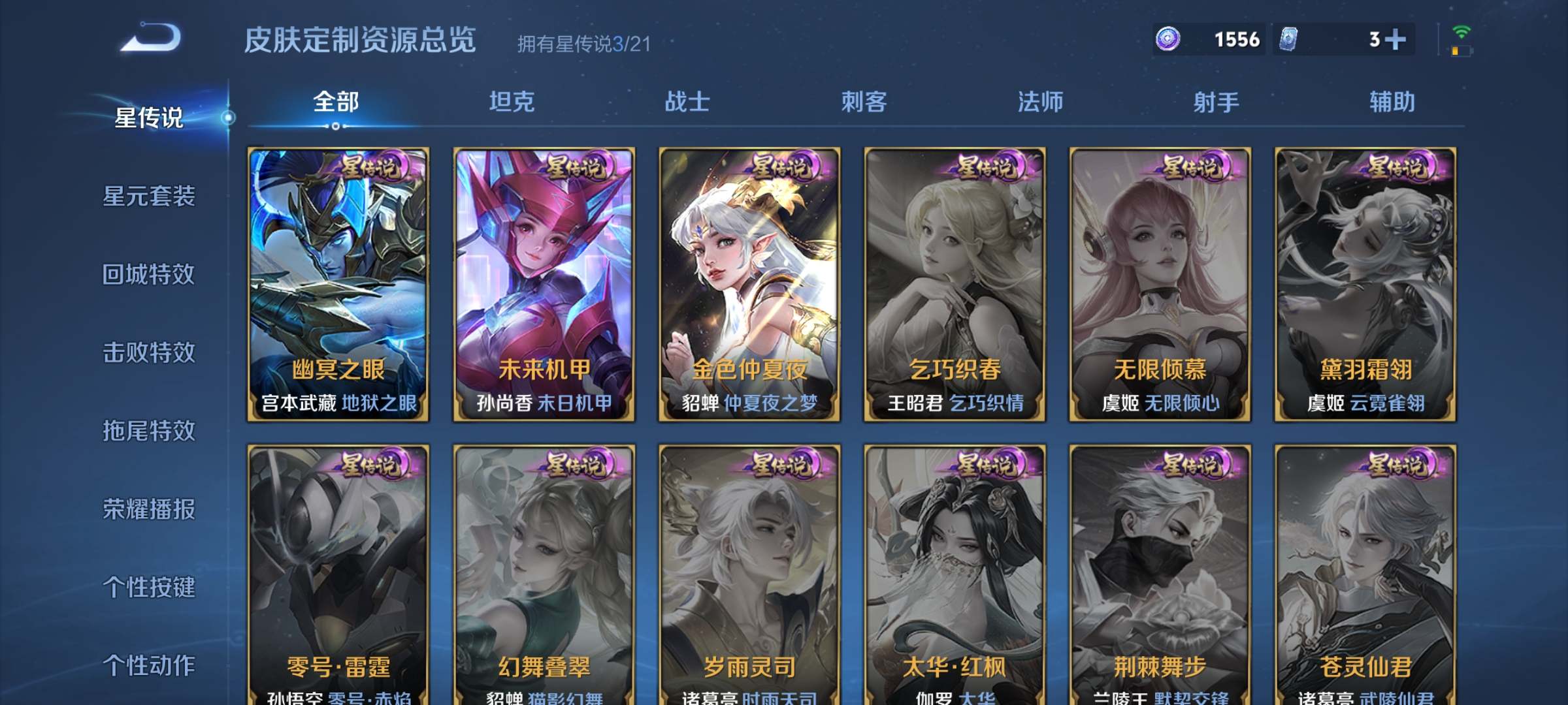 WZCMW3235557王者荣耀账号详情图23