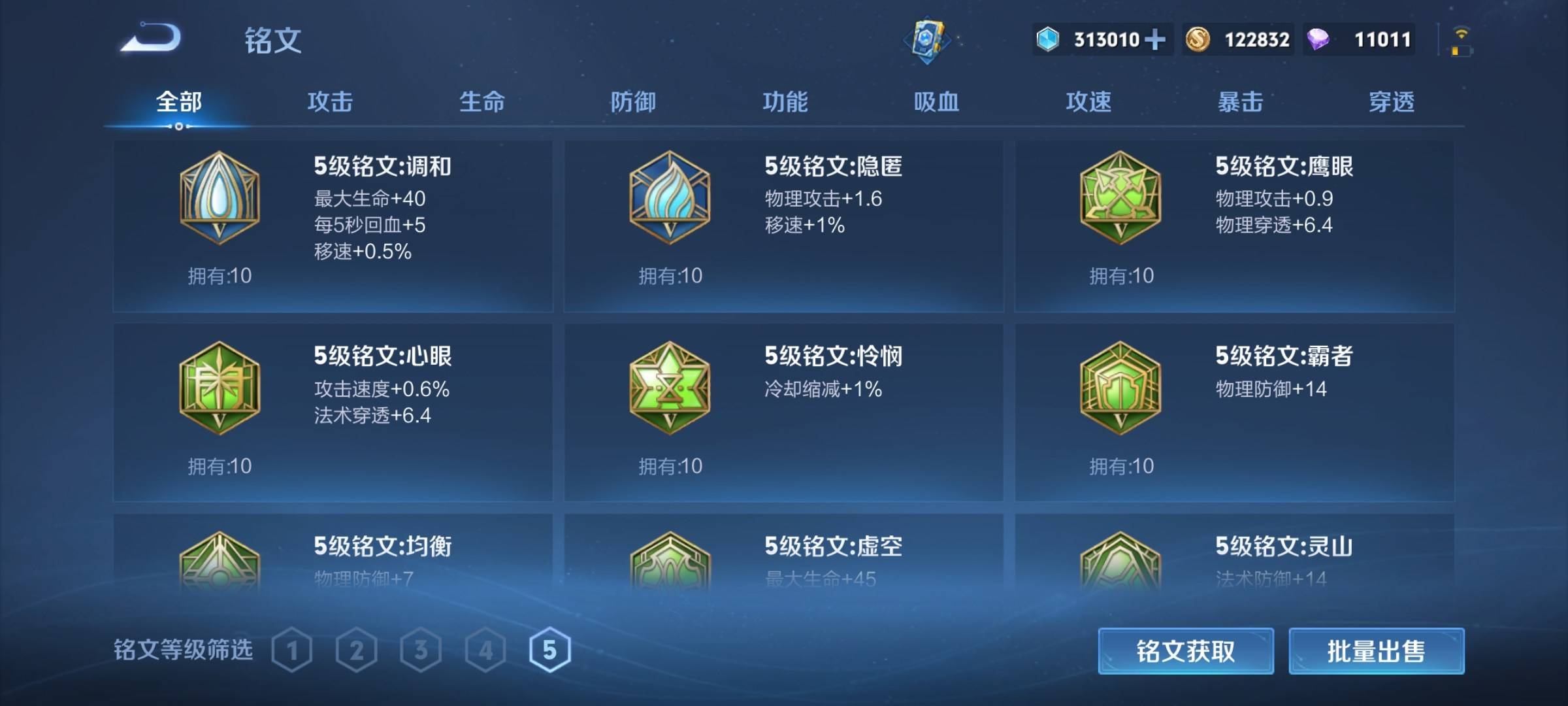 WZCMW3235557王者荣耀账号详情图27
