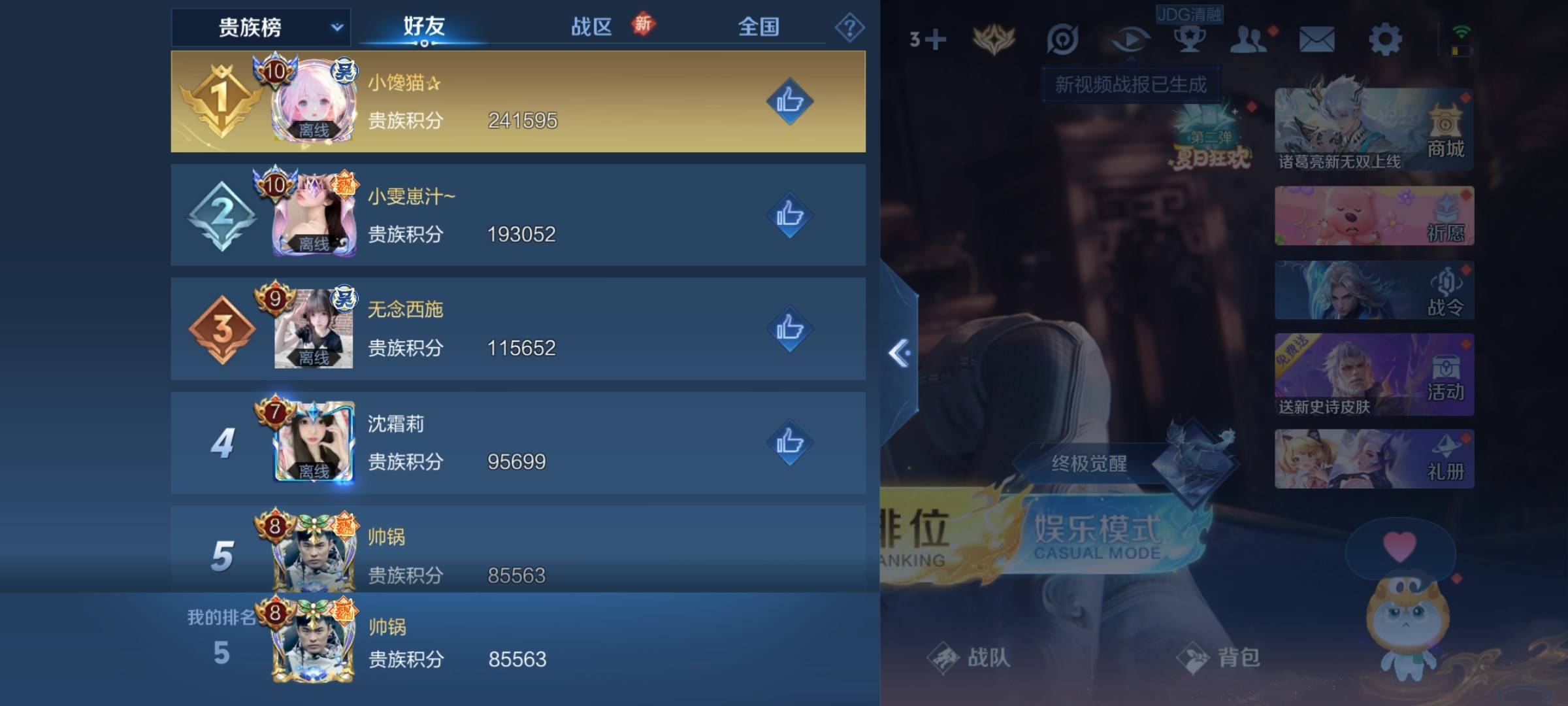 WZCMW3235557王者荣耀账号详情图31