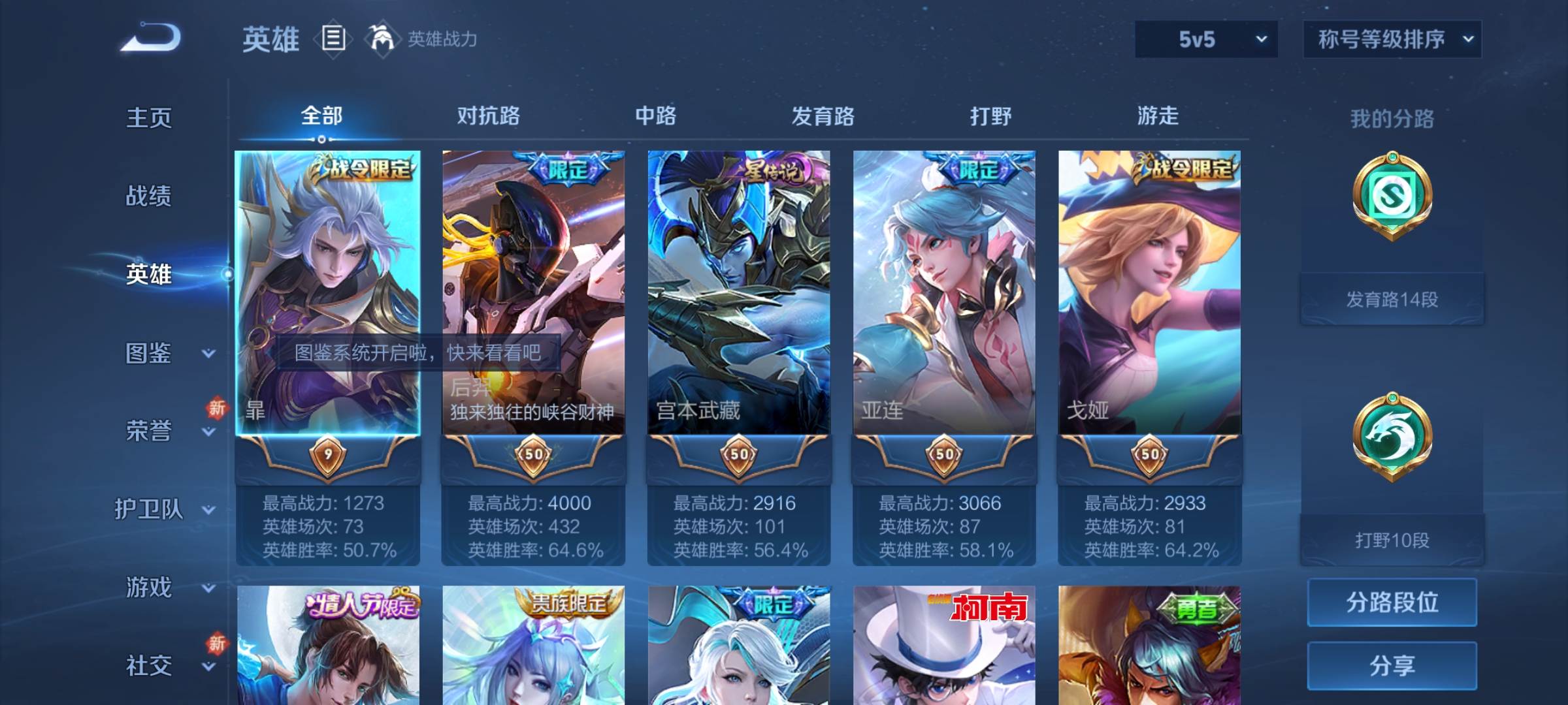 WZCMW3253320王者荣耀账号详情图2 WZCMW3253320王者荣耀账号详情图2