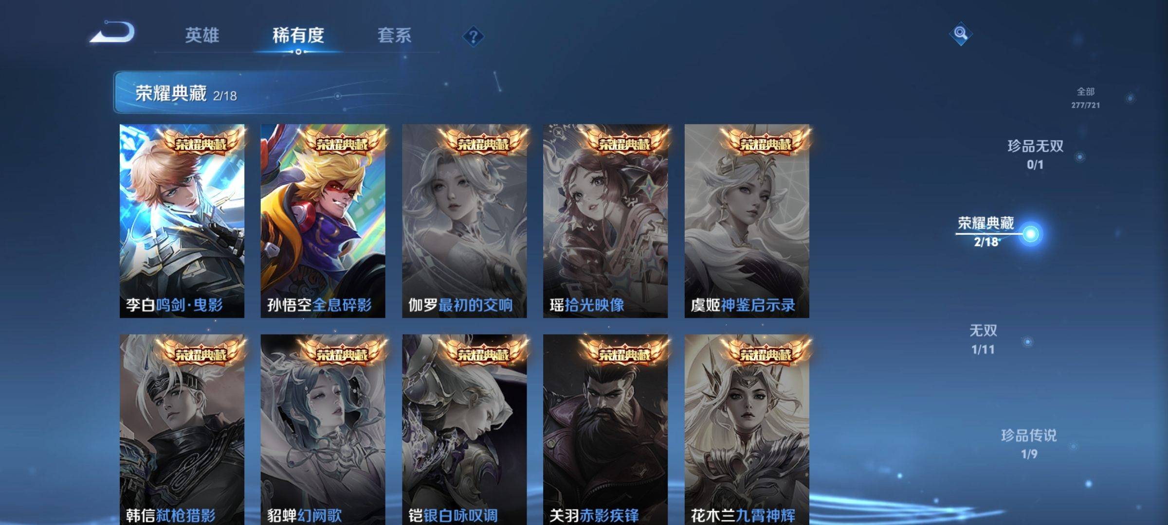 WZCMW3253320王者荣耀账号详情图5 WZCMW3253320王者荣耀账号详情图5