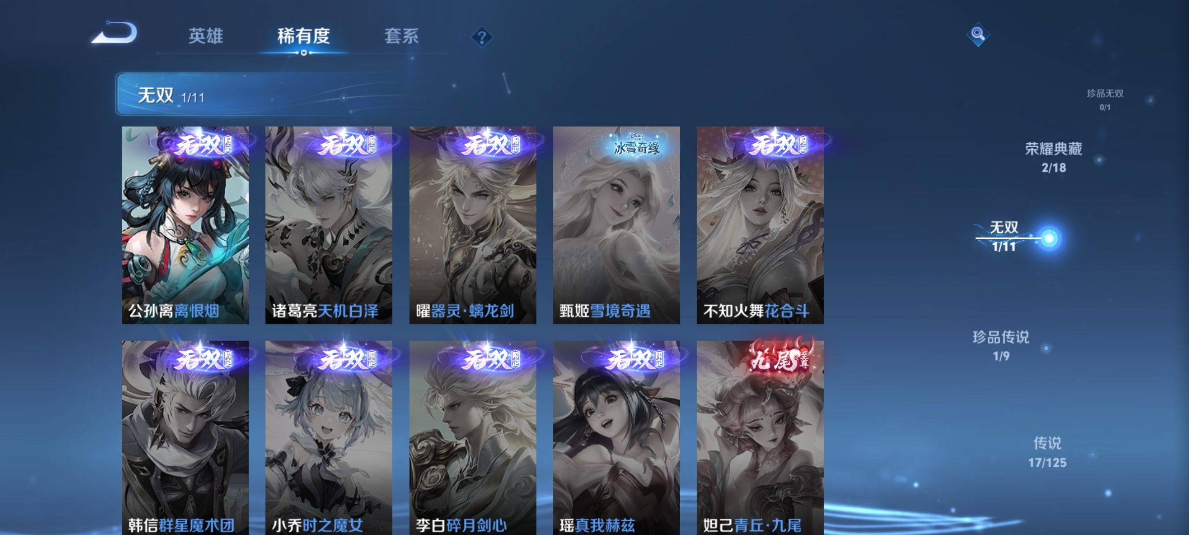 WZCMW3253320王者荣耀账号详情图6 WZCMW3253320王者荣耀账号详情图6