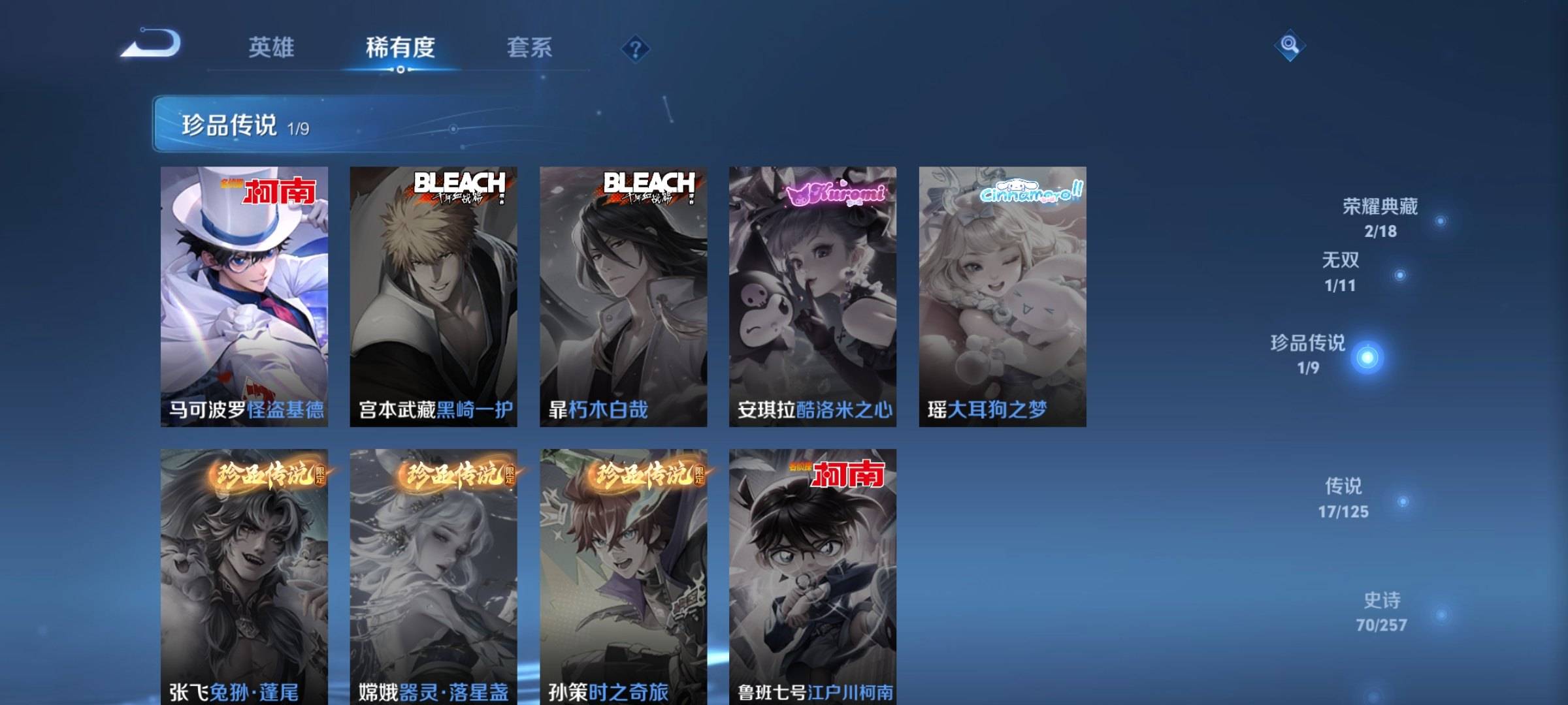WZCMW3253320王者荣耀账号详情图7 WZCMW3253320王者荣耀账号详情图7