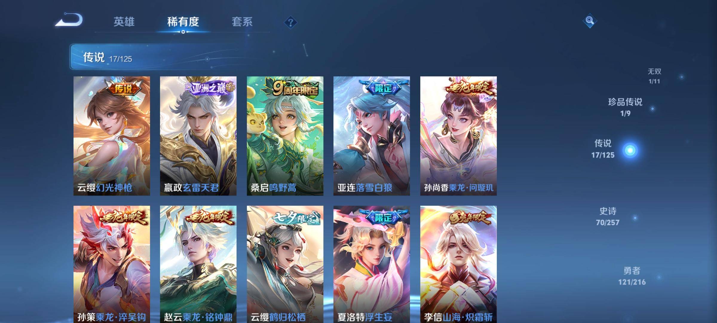 WZCMW3253320王者荣耀账号详情图8 WZCMW3253320王者荣耀账号详情图8