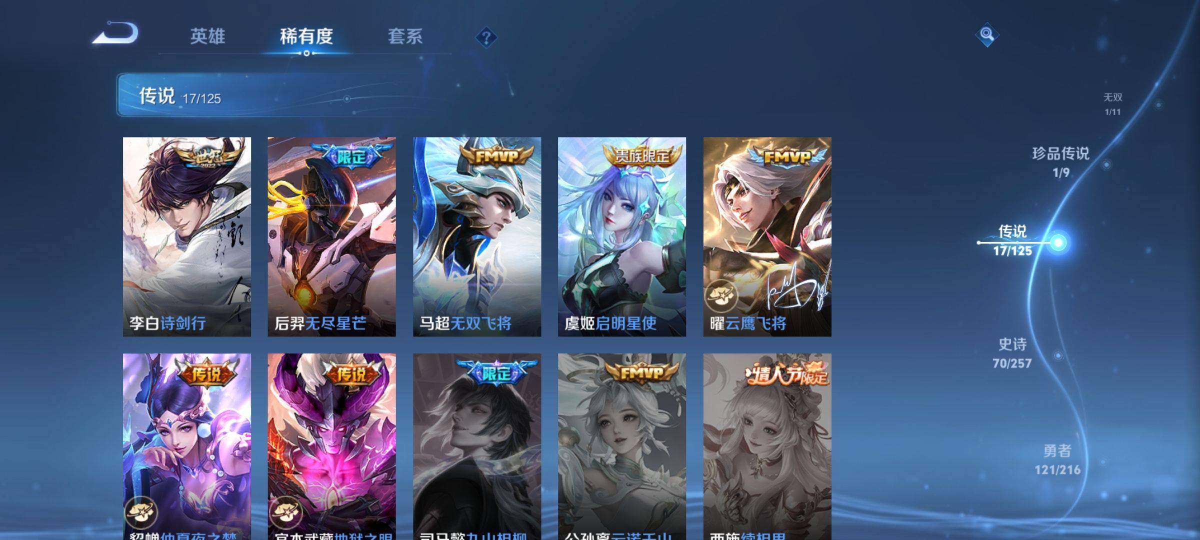 WZCMW3253320王者荣耀账号详情图9 WZCMW3253320王者荣耀账号详情图9