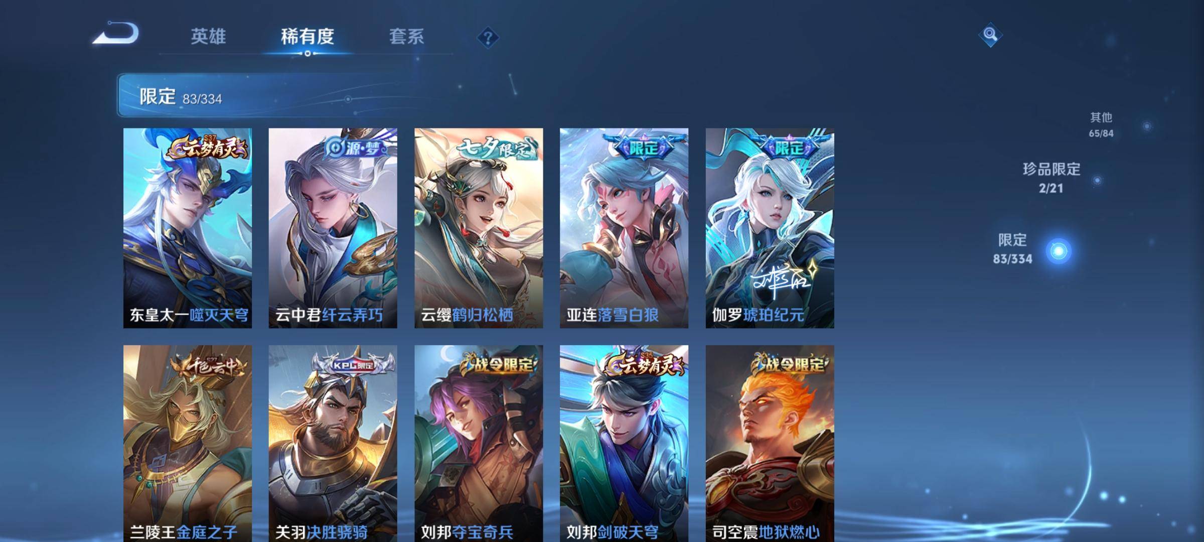 WZCMW3253320王者荣耀账号详情图10 WZCMW3253320王者荣耀账号详情图10