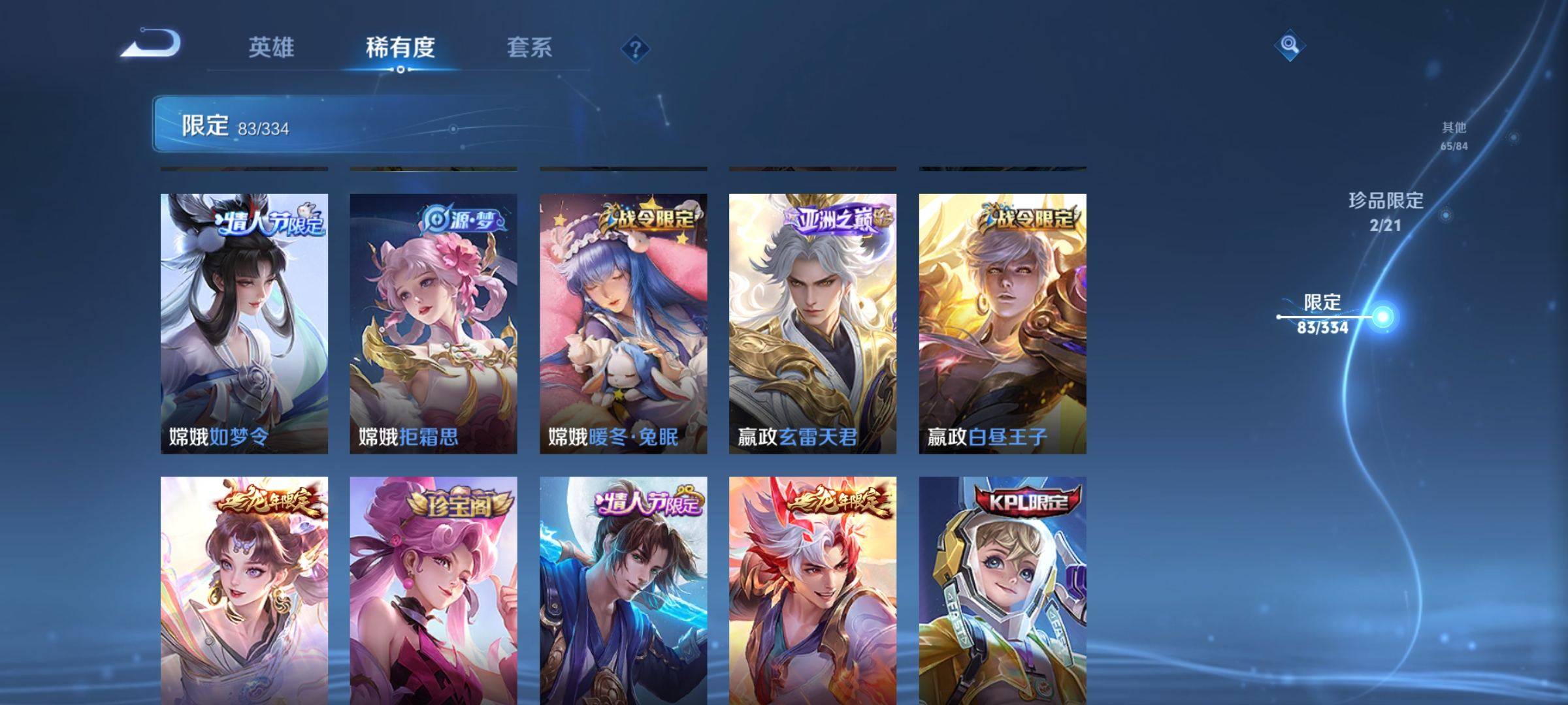 WZCMW3253320王者荣耀账号详情图12 WZCMW3253320王者荣耀账号详情图12