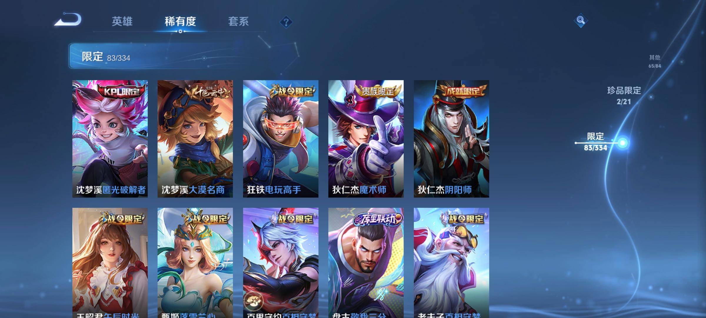 WZCMW3253320王者荣耀账号详情图14 WZCMW3253320王者荣耀账号详情图14