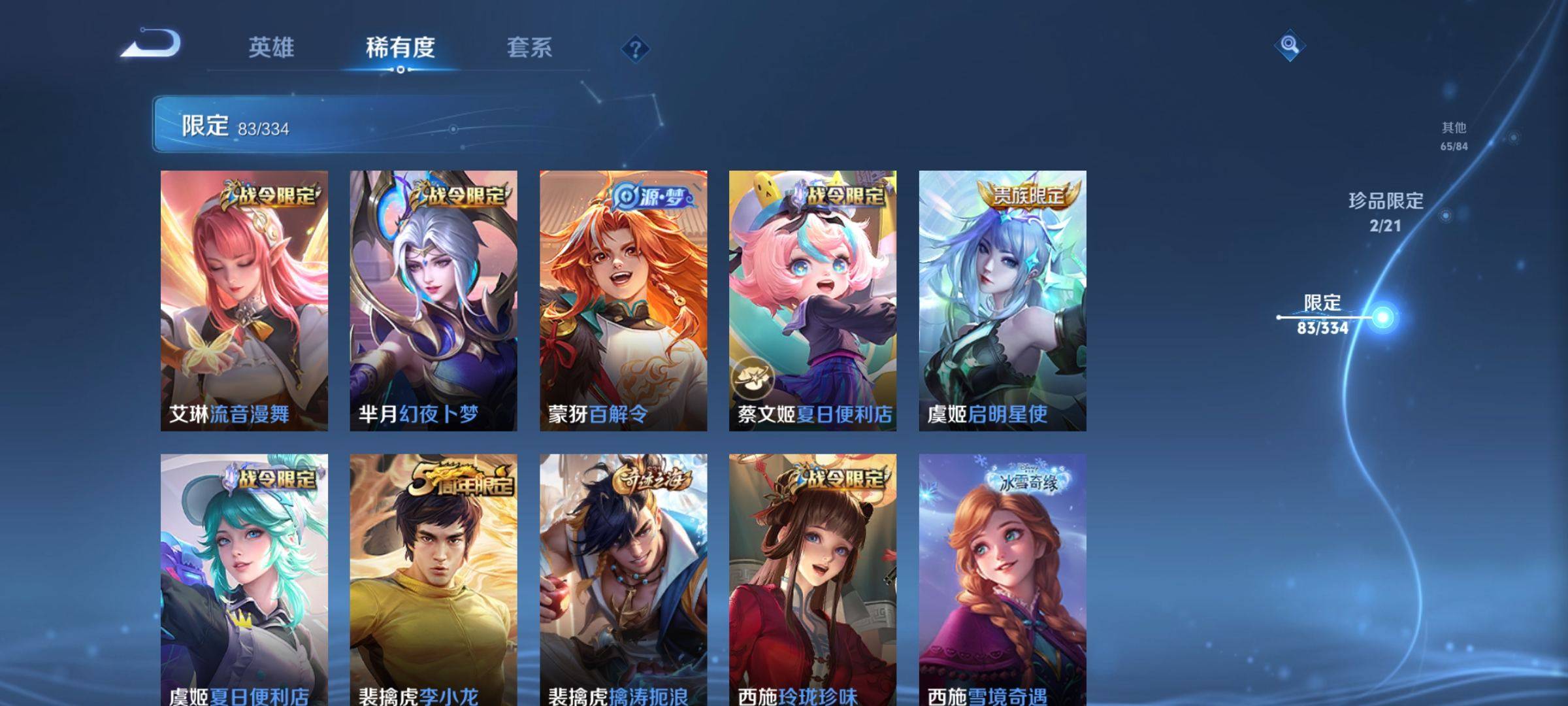 WZCMW3253320王者荣耀账号详情图15 WZCMW3253320王者荣耀账号详情图15