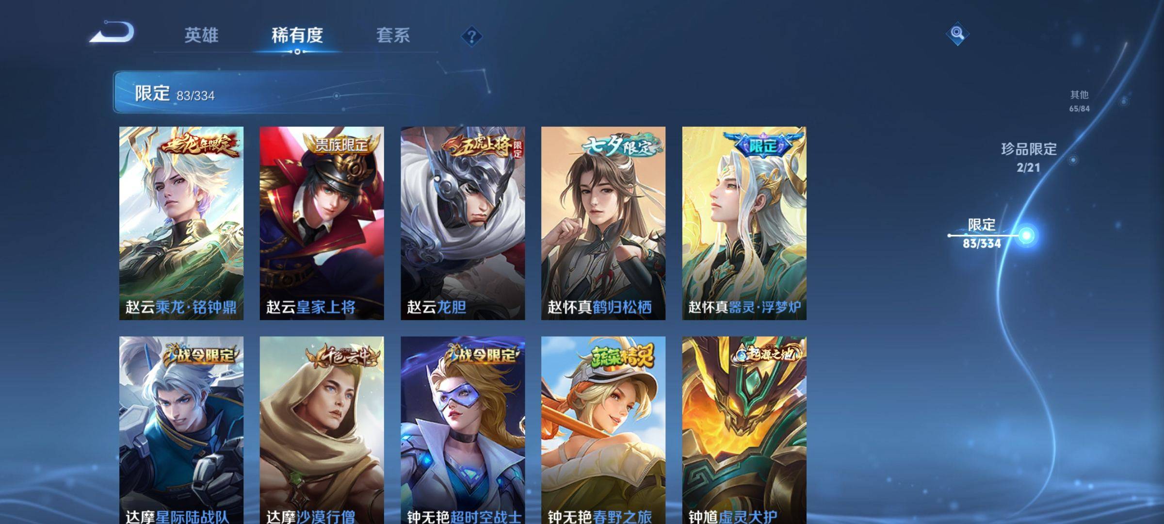 WZCMW3253320王者荣耀账号详情图16 WZCMW3253320王者荣耀账号详情图16