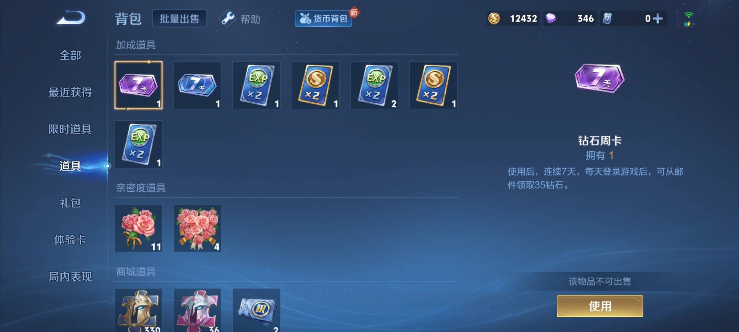 WZCMW3253320王者荣耀账号详情图26 WZCMW3253320王者荣耀账号详情图26