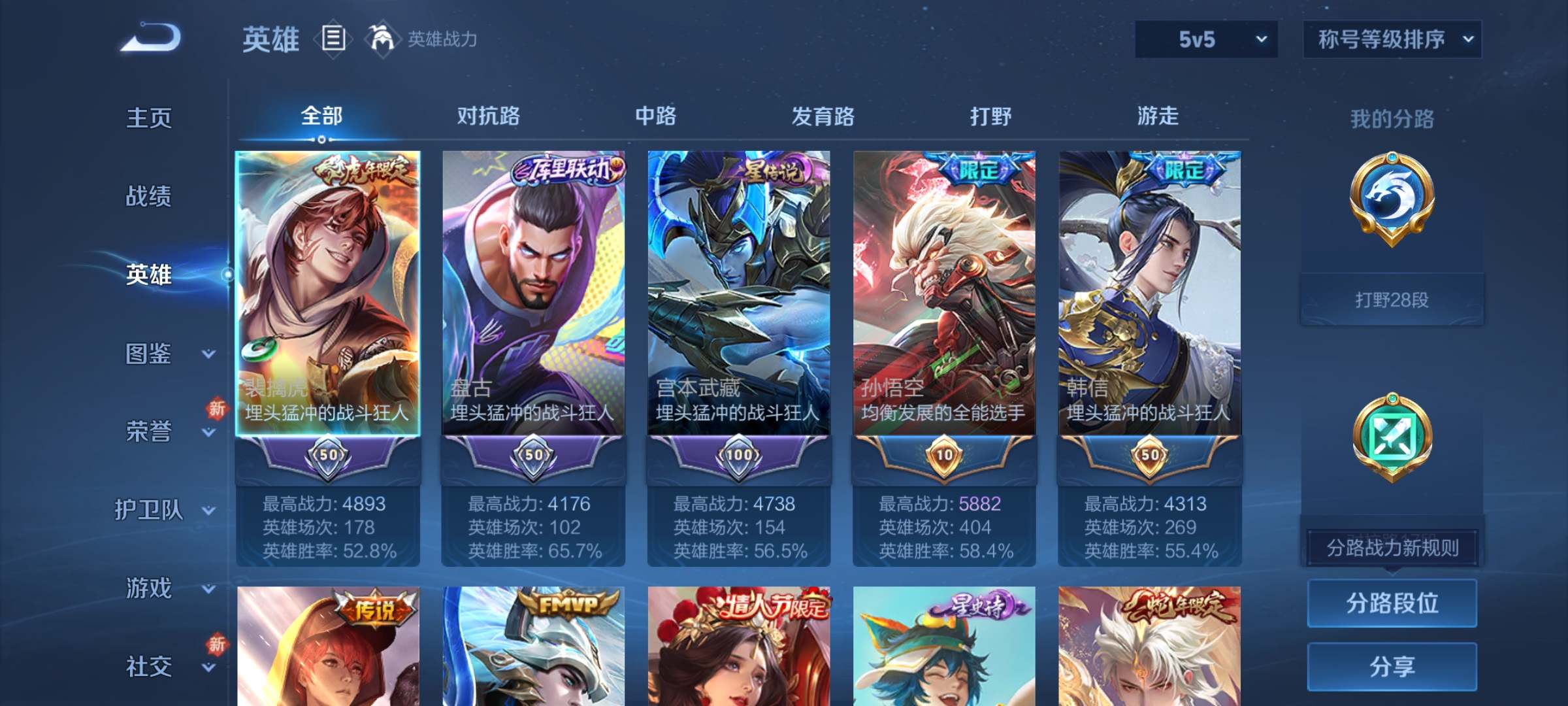 WZCMW3253360王者荣耀账号详情图2 WZCMW3253360王者荣耀账号详情图2