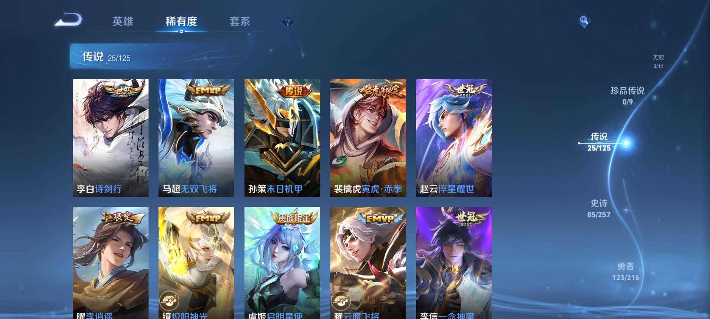WZCMW3253360王者荣耀账号详情图7 WZCMW3253360王者荣耀账号详情图7