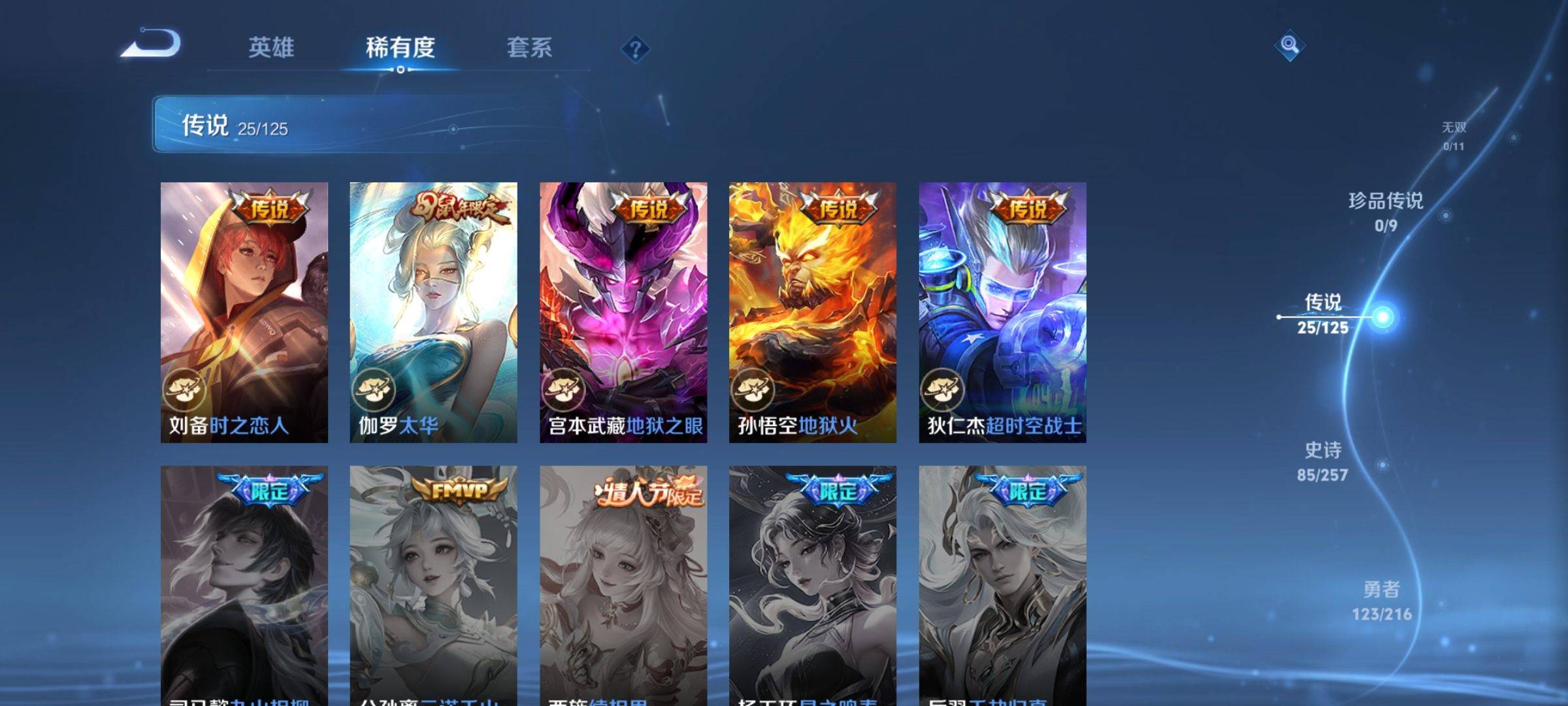 WZCMW3253360王者荣耀账号详情图8 WZCMW3253360王者荣耀账号详情图8