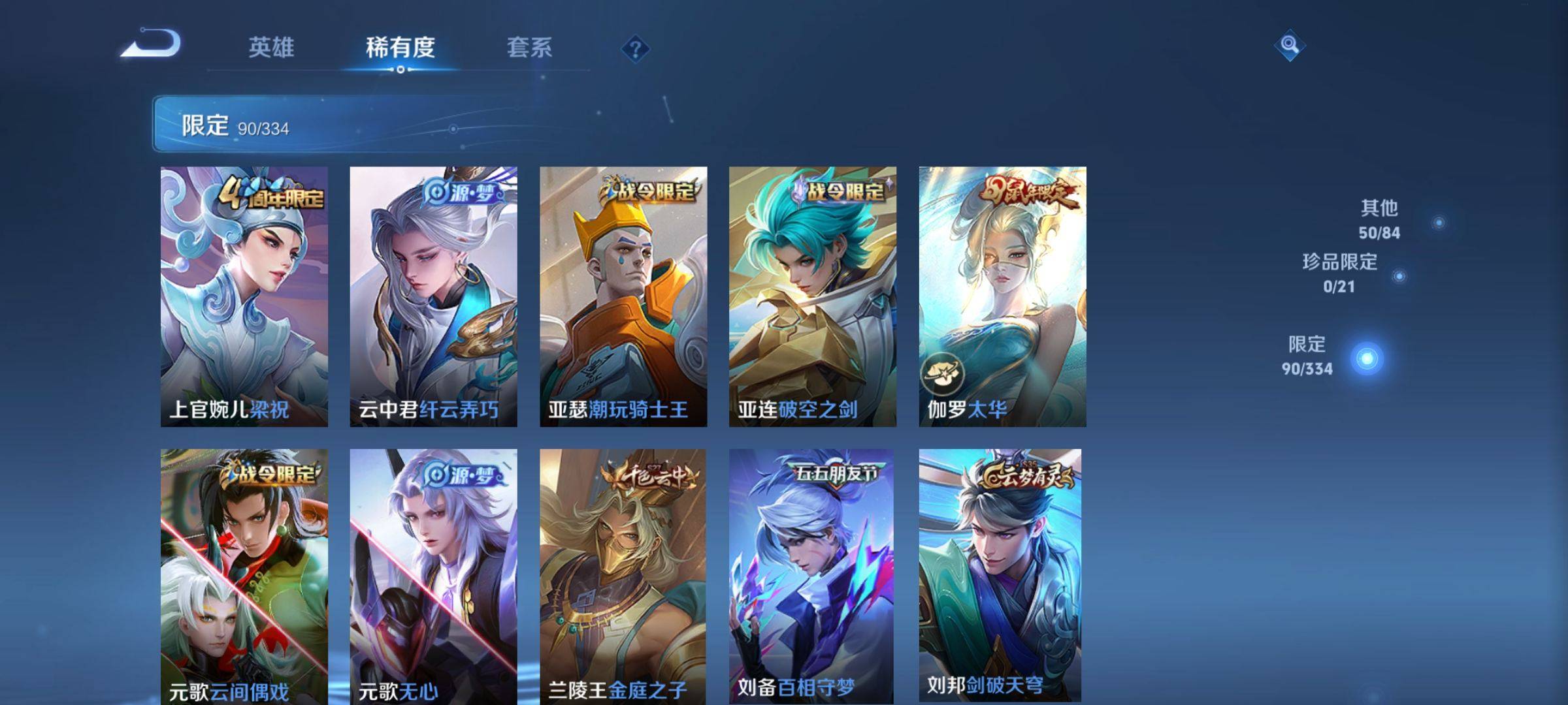 WZCMW3253360王者荣耀账号详情图9 WZCMW3253360王者荣耀账号详情图9