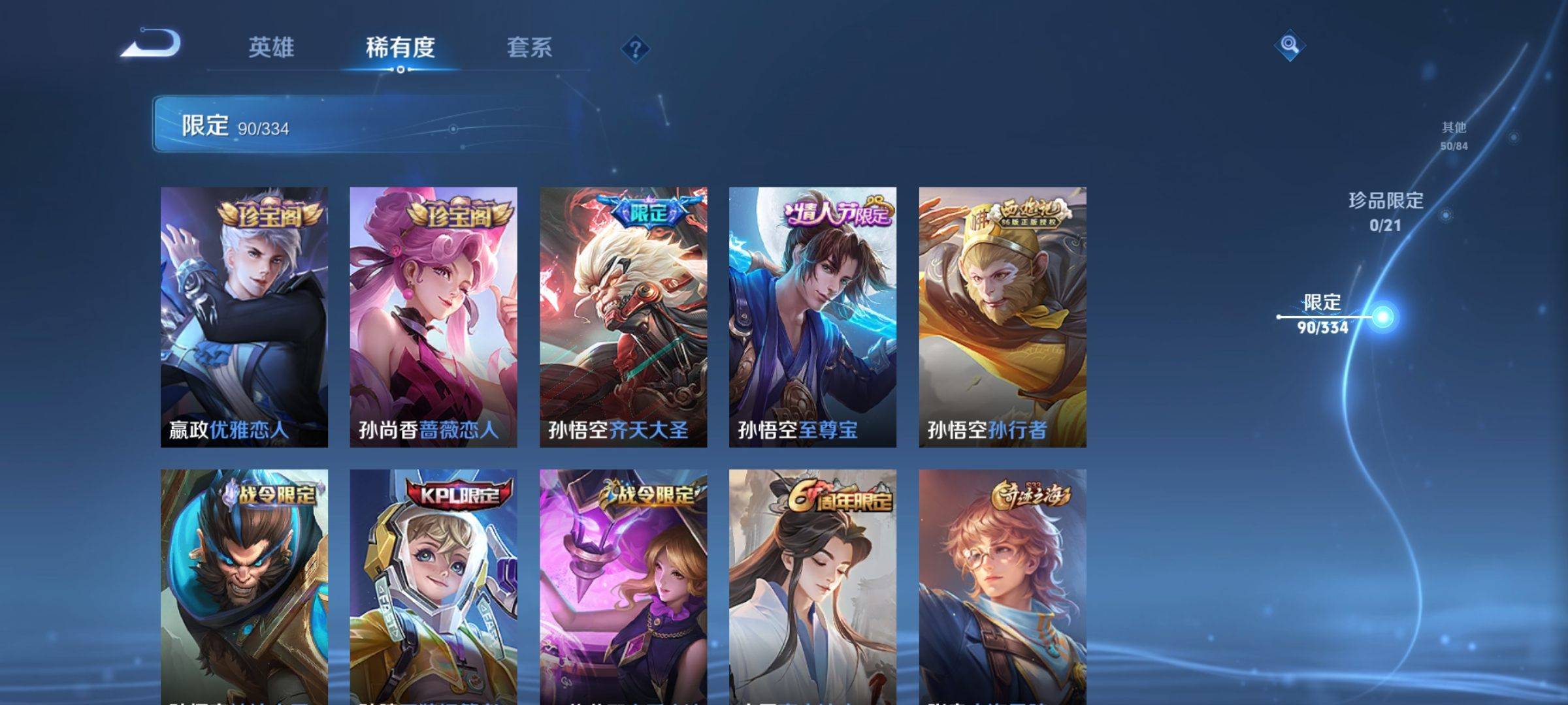 WZCMW3253360王者荣耀账号详情图11 WZCMW3253360王者荣耀账号详情图11