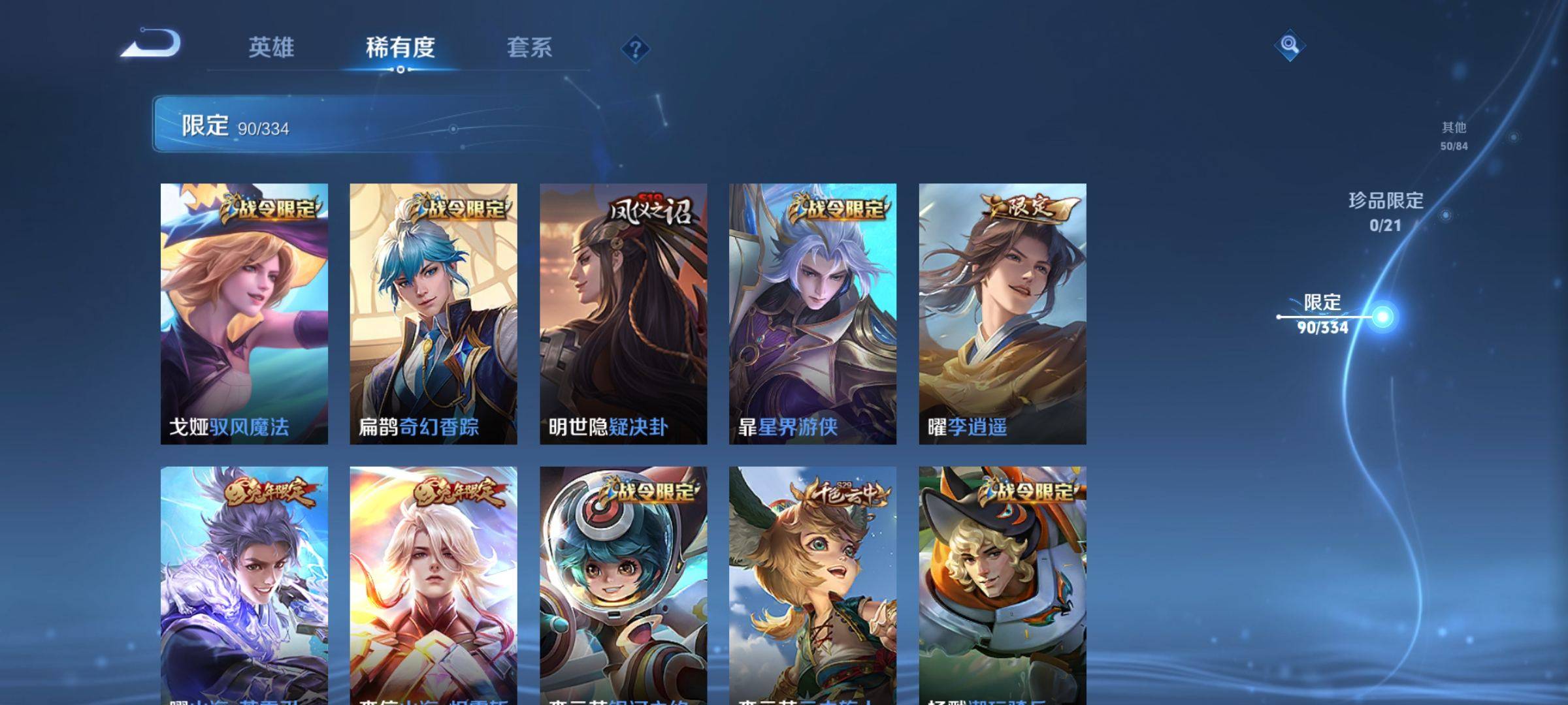 WZCMW3253360王者荣耀账号详情图12 WZCMW3253360王者荣耀账号详情图12