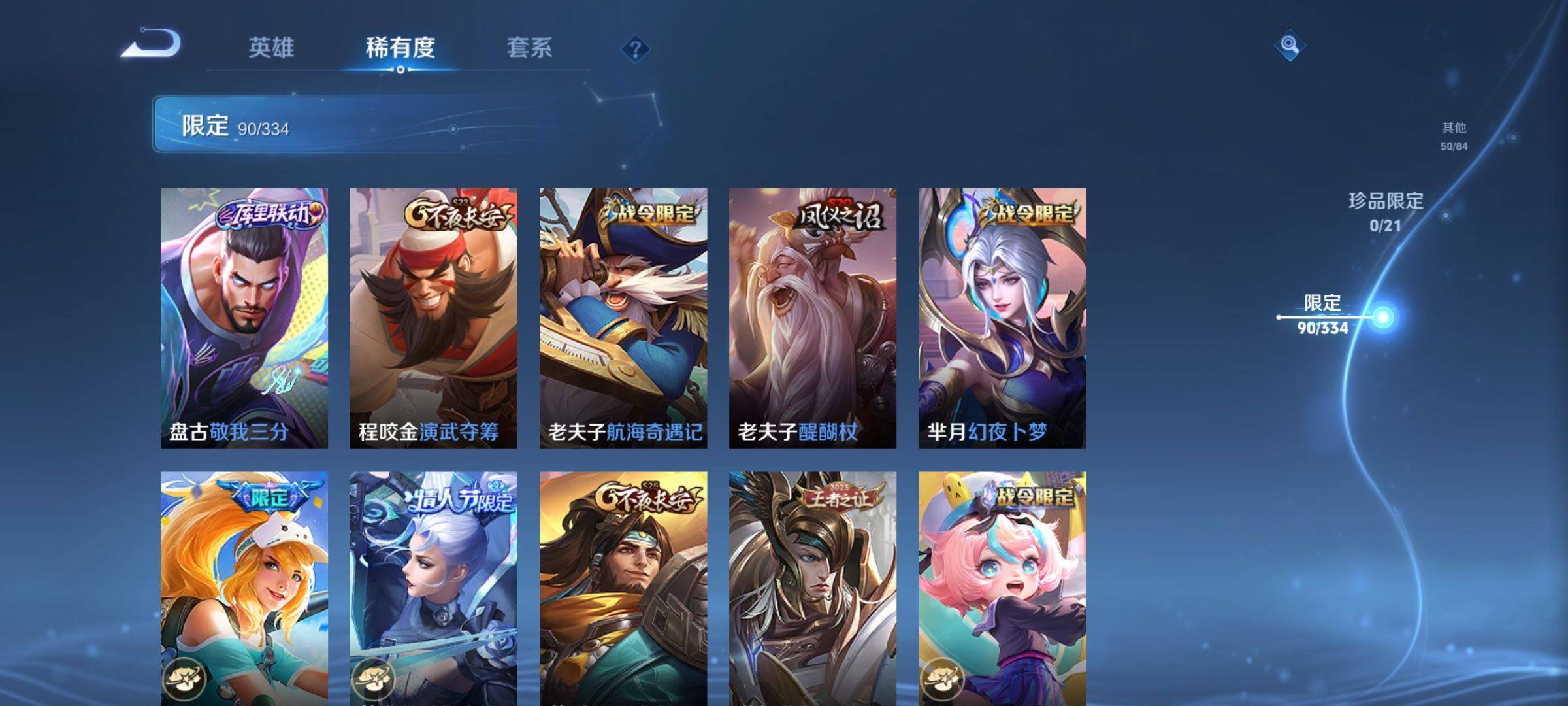 WZCMW3253360王者荣耀账号详情图14 WZCMW3253360王者荣耀账号详情图14