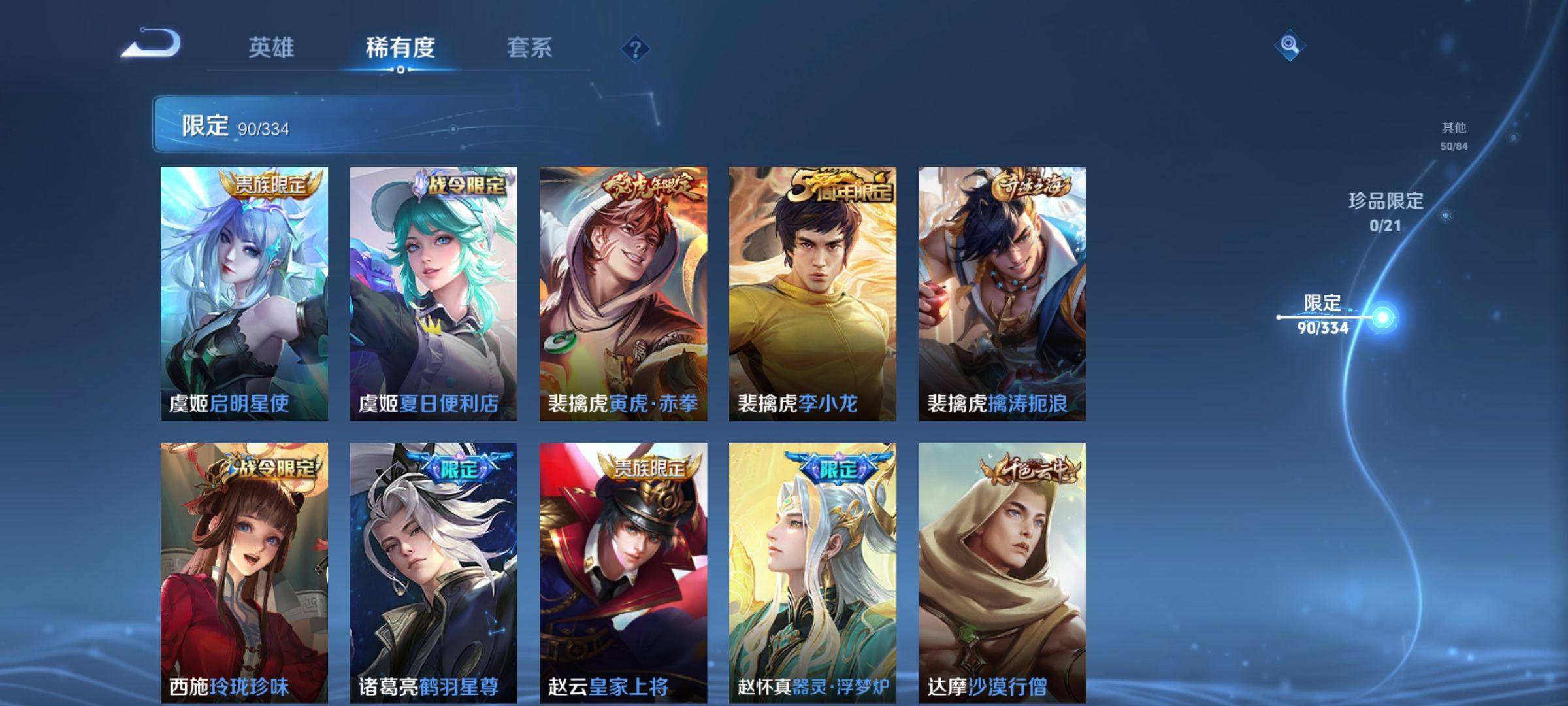 WZCMW3253360王者荣耀账号详情图15 WZCMW3253360王者荣耀账号详情图15