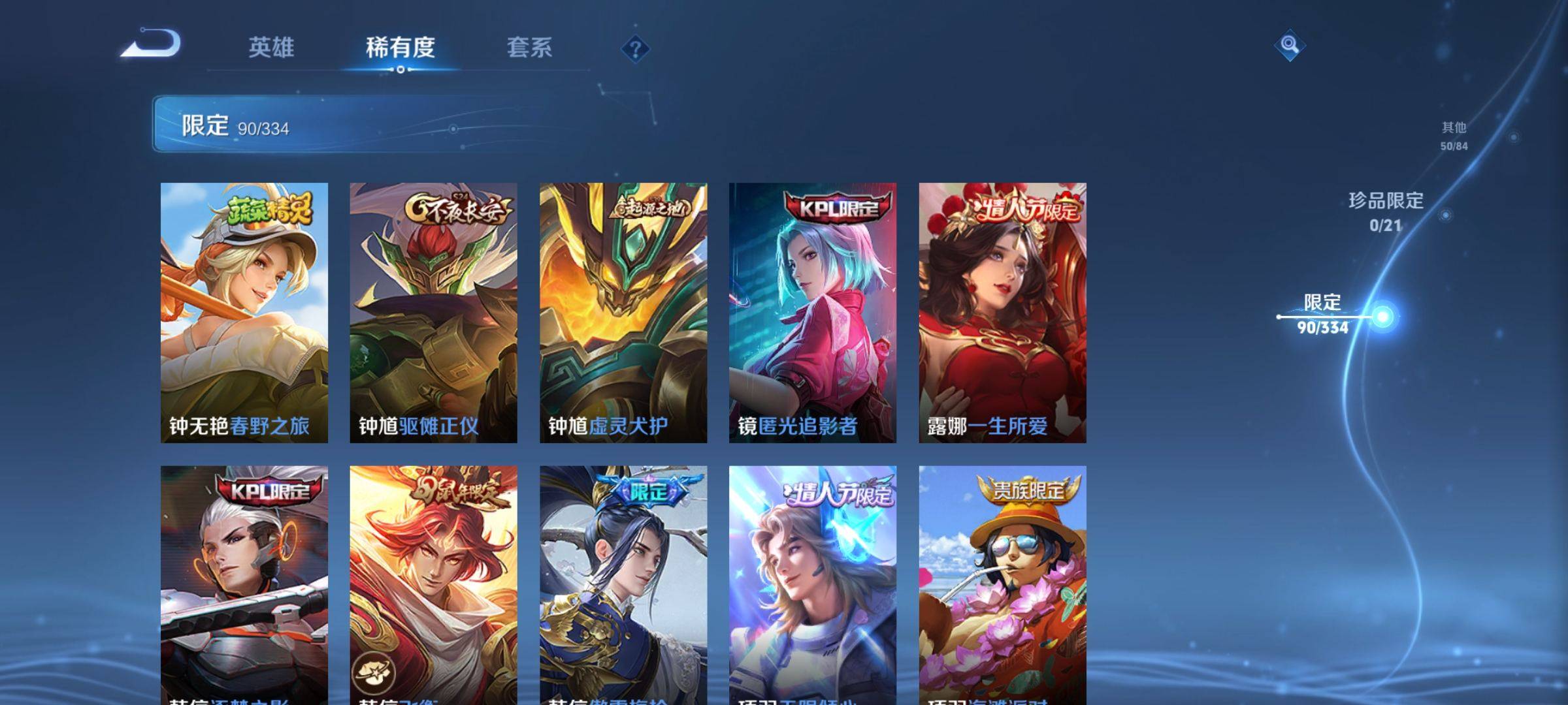 WZCMW3253360王者荣耀账号详情图16 WZCMW3253360王者荣耀账号详情图16