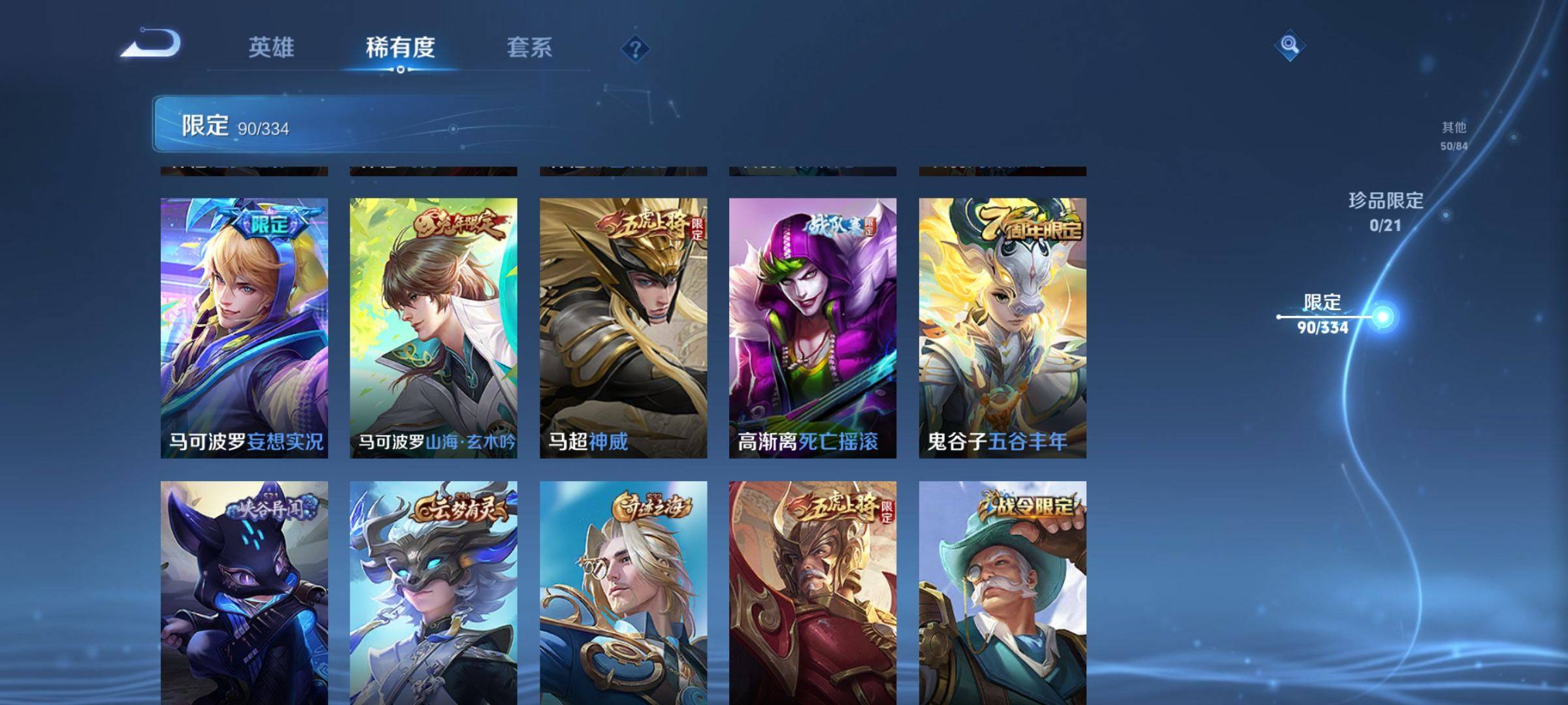 WZCMW3253360王者荣耀账号详情图17 WZCMW3253360王者荣耀账号详情图17