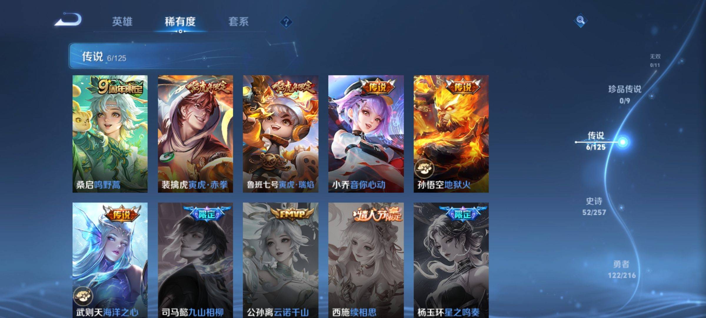 WZCMW3275108王者荣耀账号详情图5
