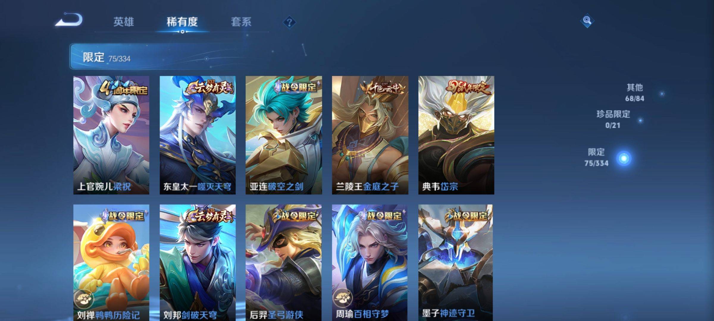 WZCMW3275108王者荣耀账号详情图6