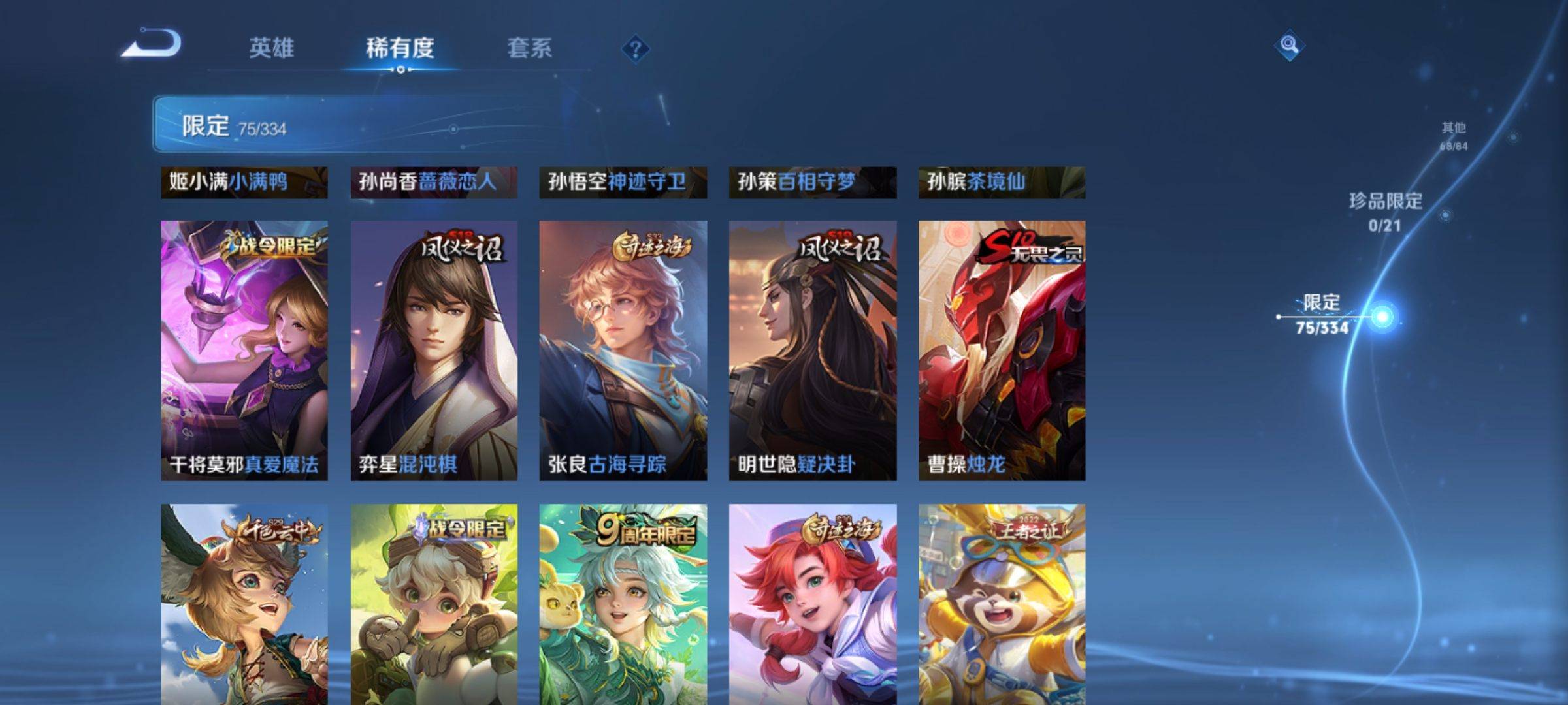 WZCMW3275108王者荣耀账号详情图8
