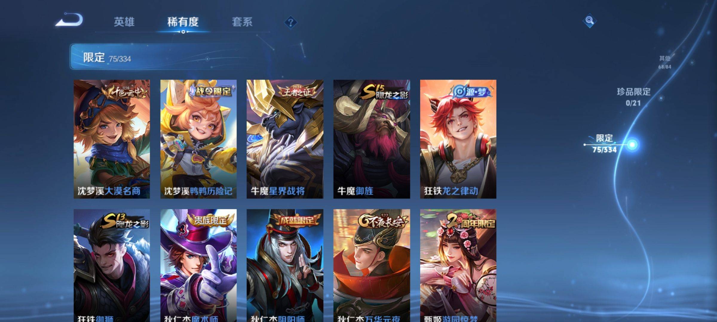 WZCMW3275108王者荣耀账号详情图9