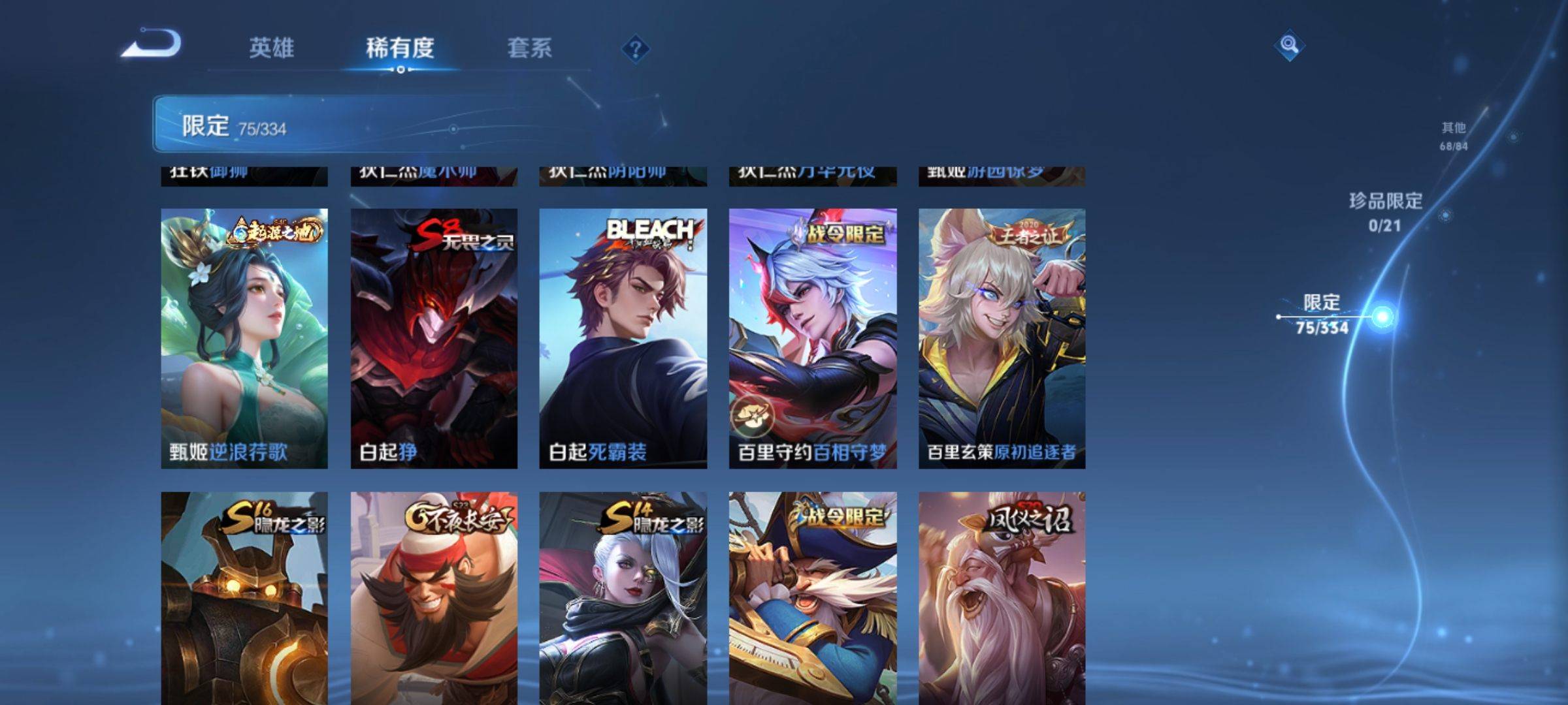 WZCMW3275108王者荣耀账号详情图10