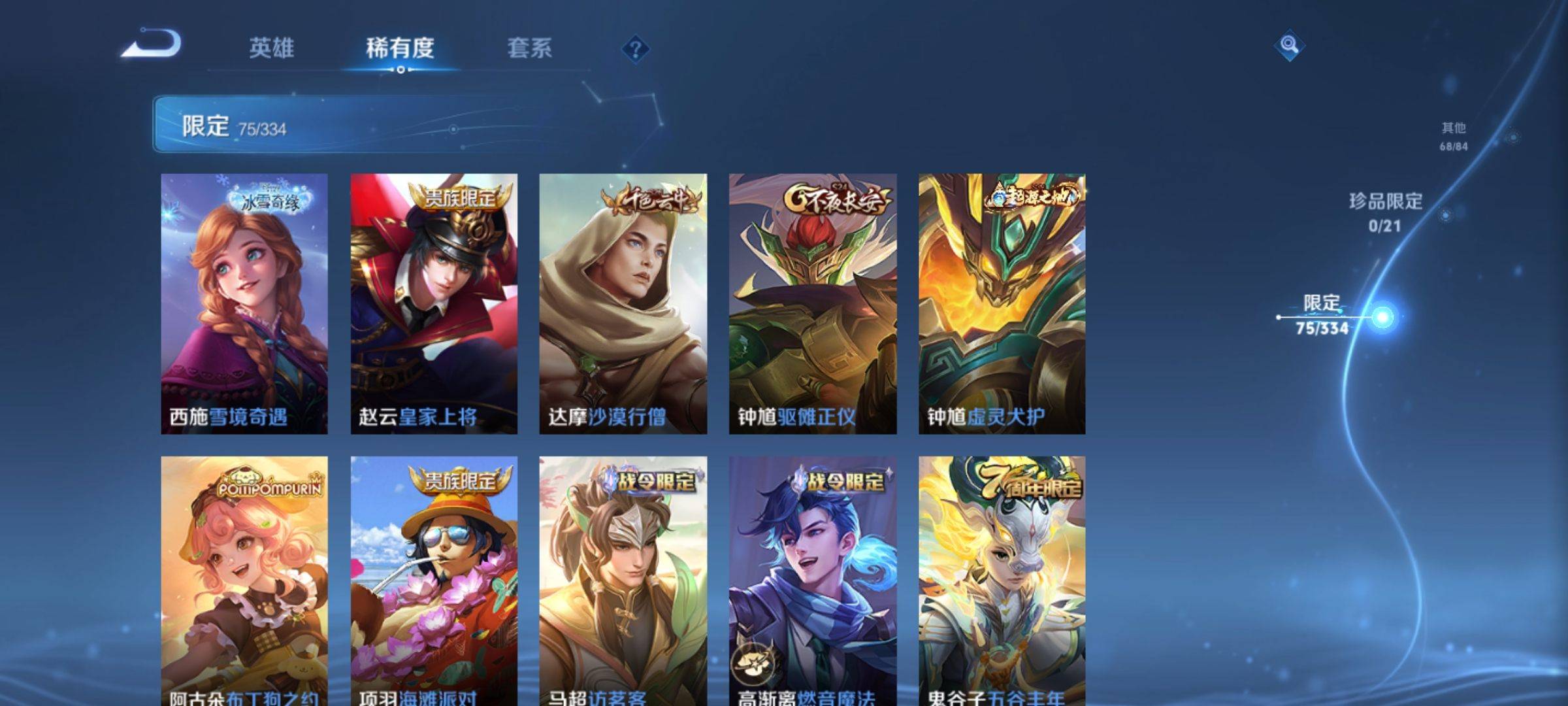 WZCMW3275108王者荣耀账号详情图12