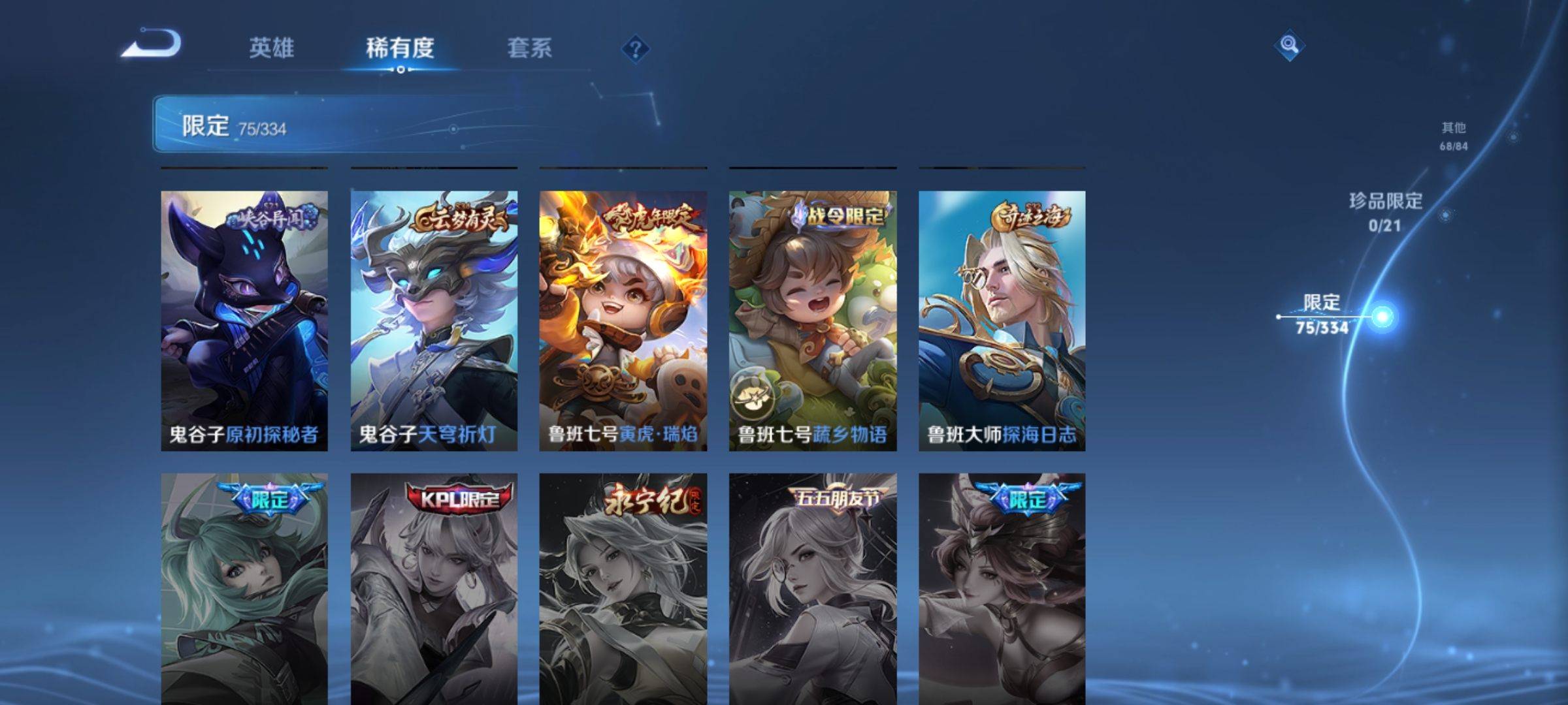 WZCMW3275108王者荣耀账号详情图13