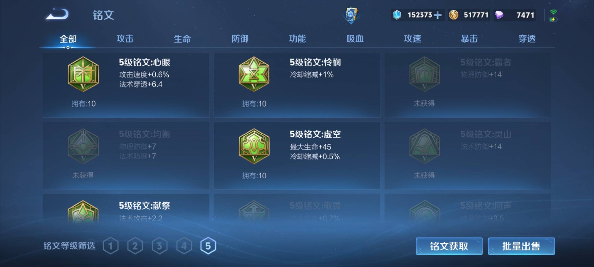 WZCMW3275108王者荣耀账号详情图21