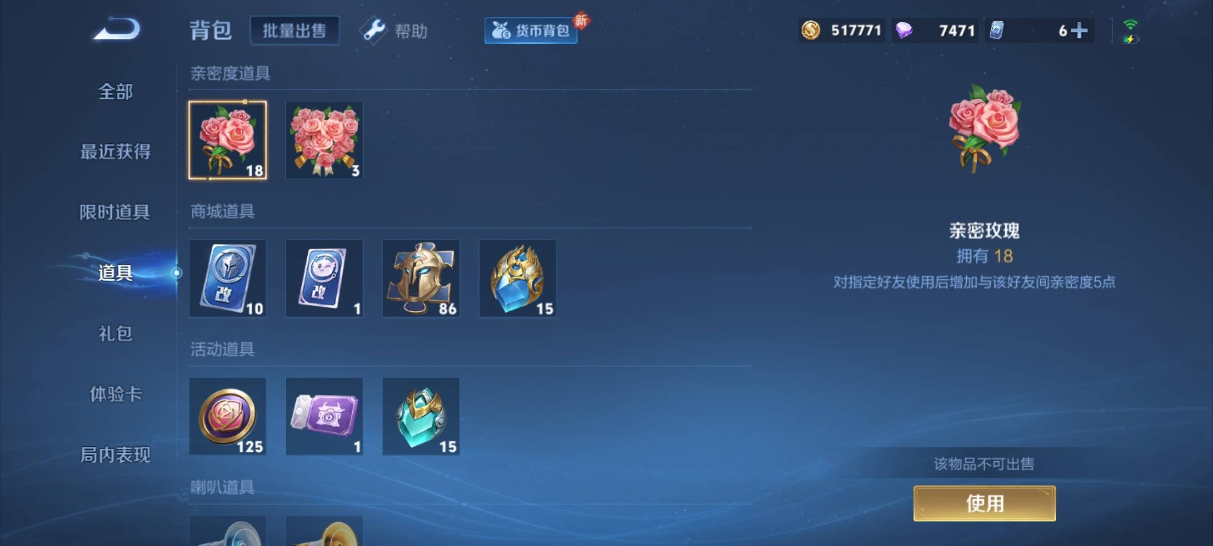 WZCMW3275108王者荣耀账号详情图23
