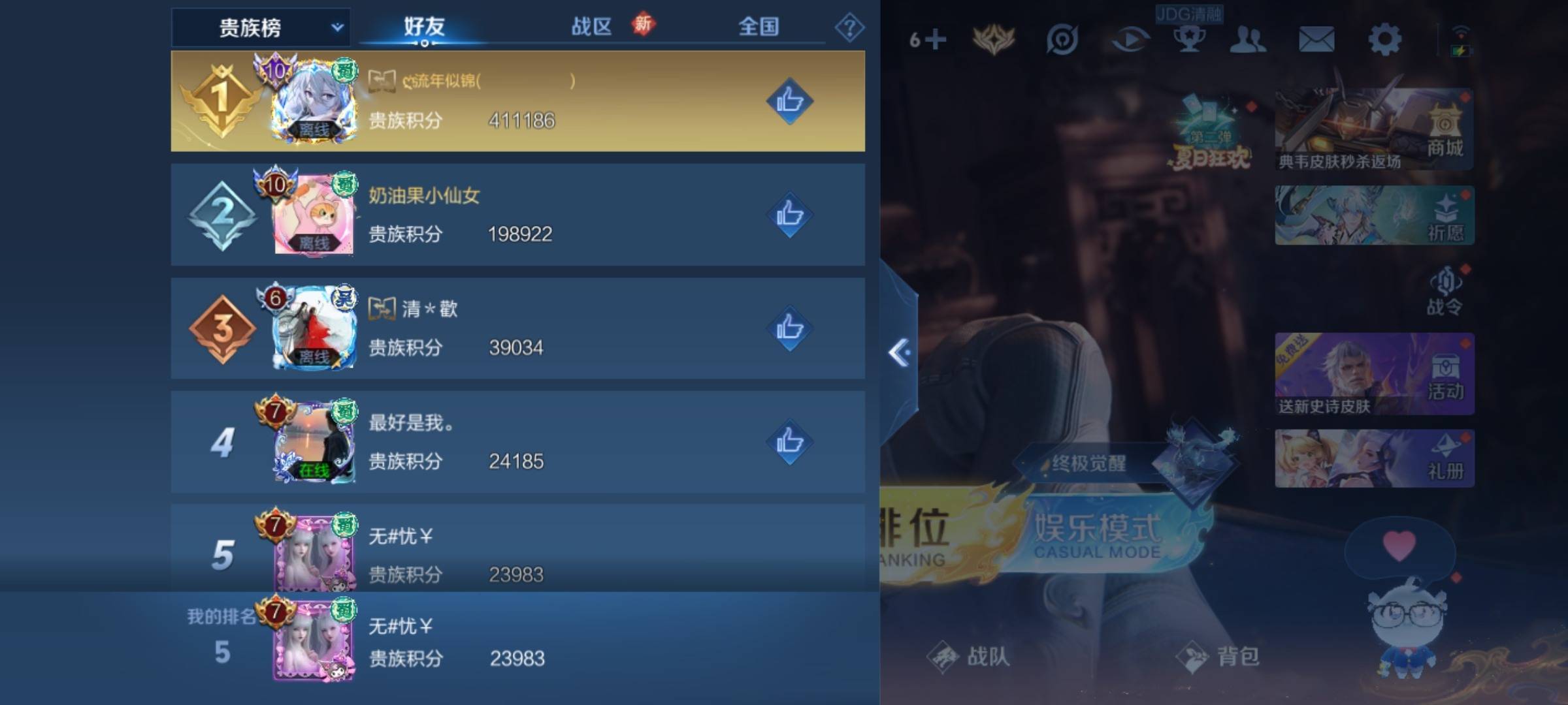 WZCMW3275108王者荣耀账号详情图26