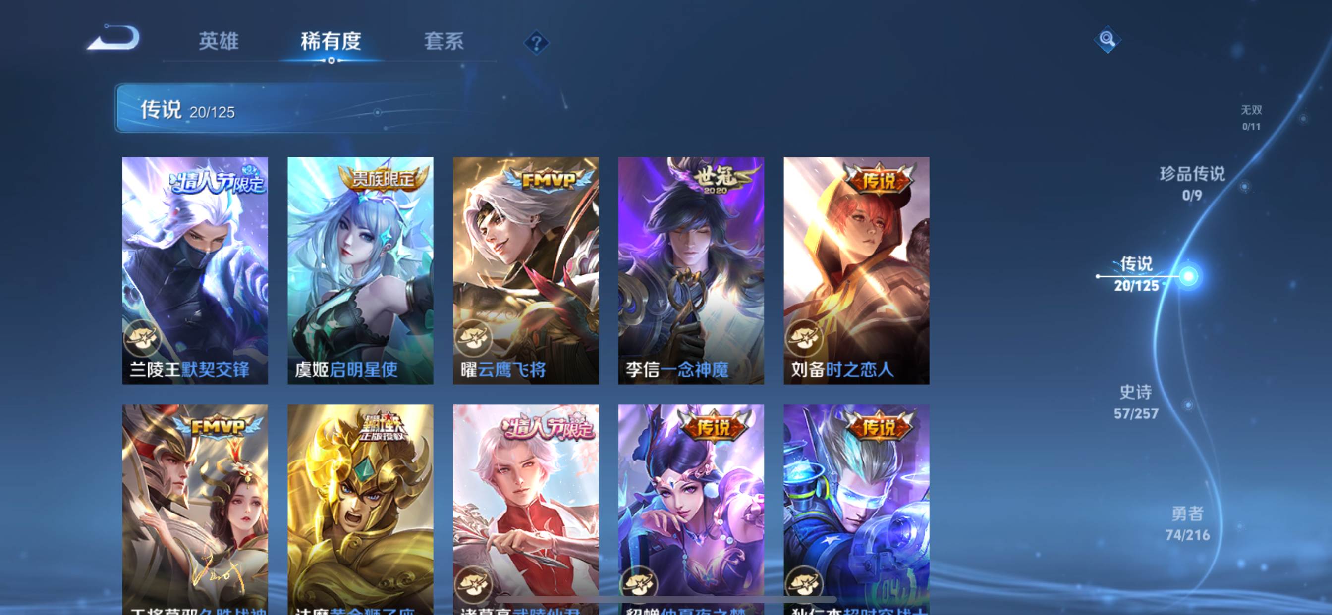 WZCMW3267313王者荣耀账号详情图7