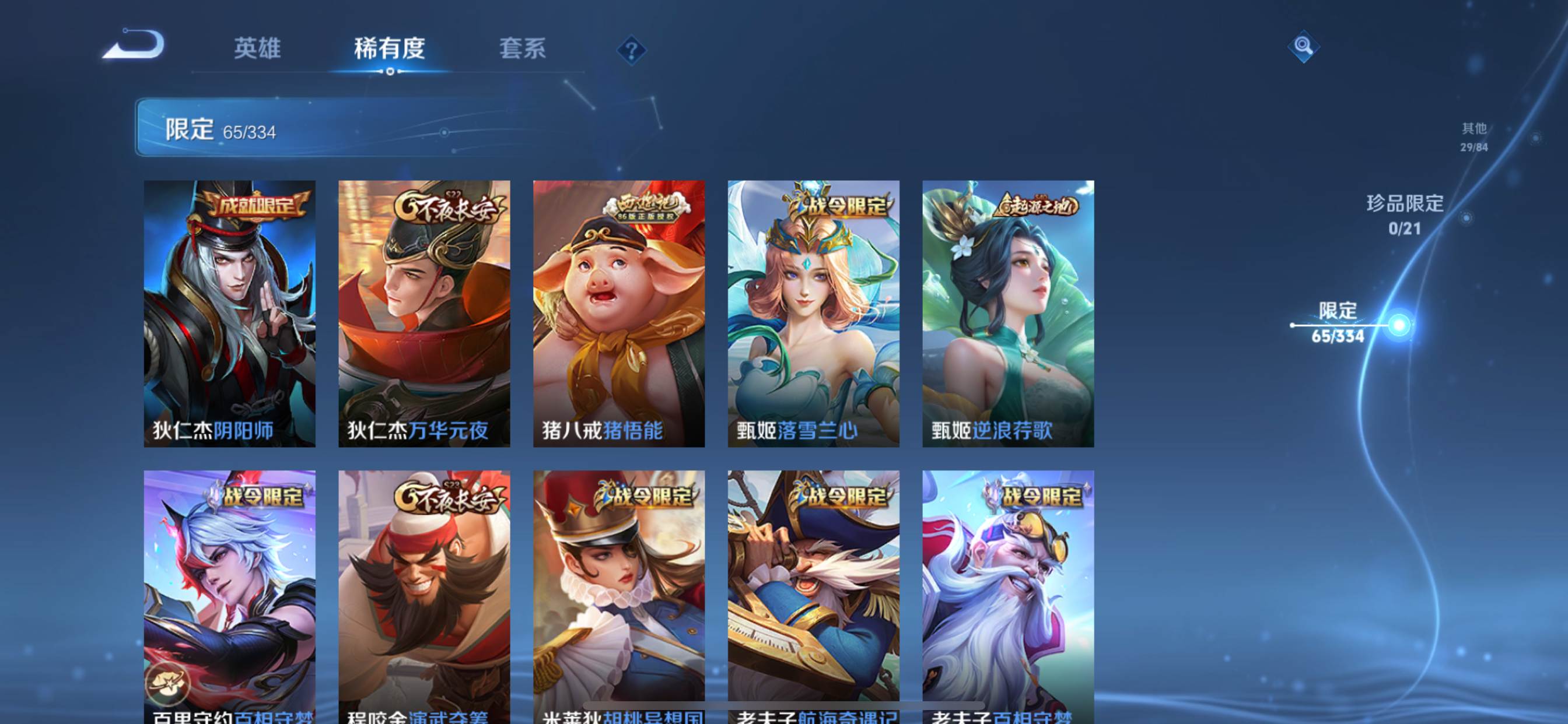 WZCMW3267313王者荣耀账号详情图11