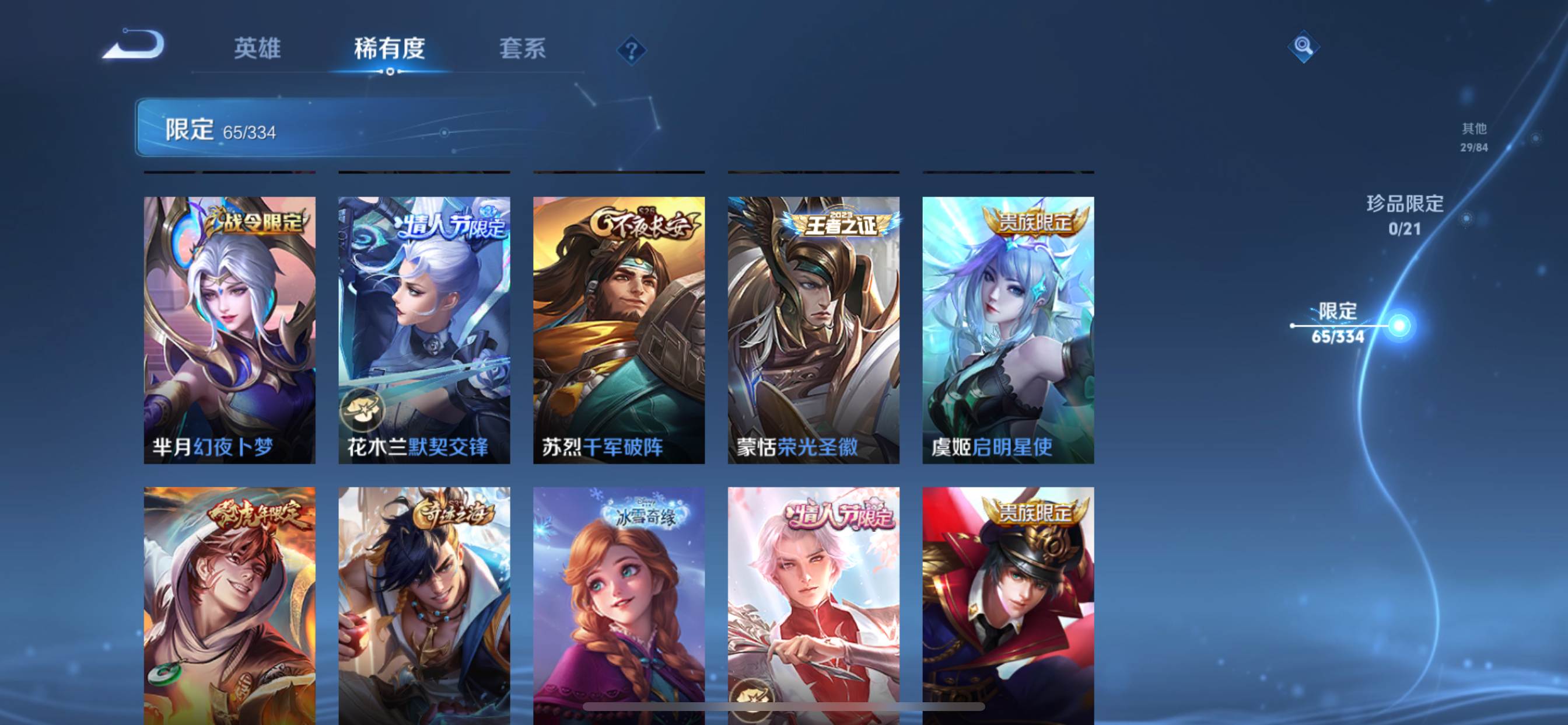 WZCMW3267313王者荣耀账号详情图12