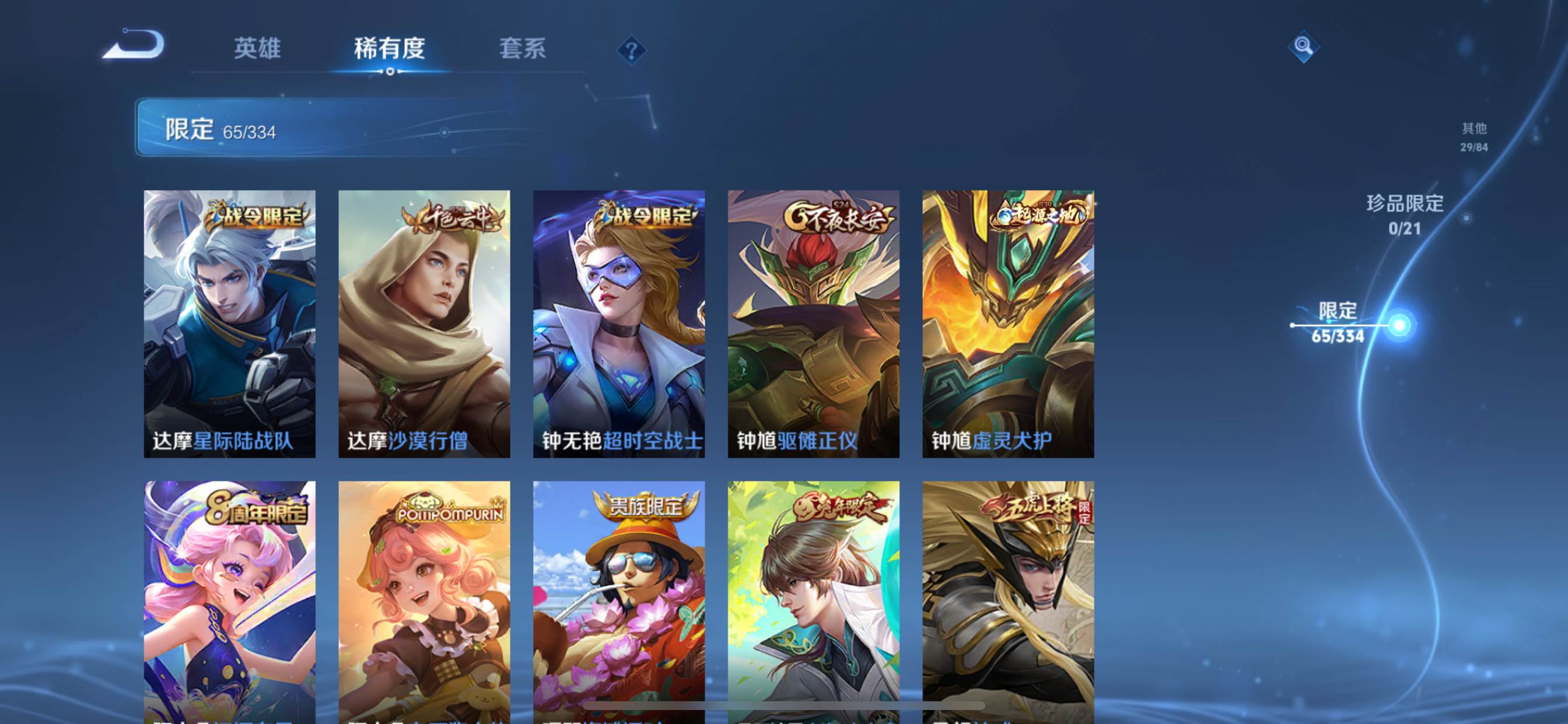 WZCMW3267313王者荣耀账号详情图13