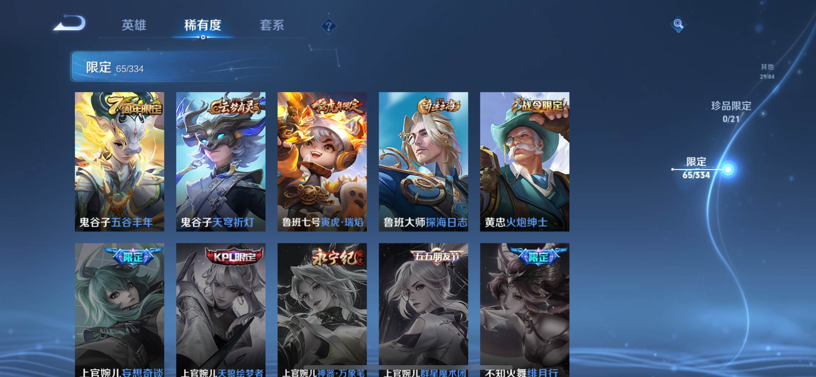 WZCMW3267313王者荣耀账号详情图14