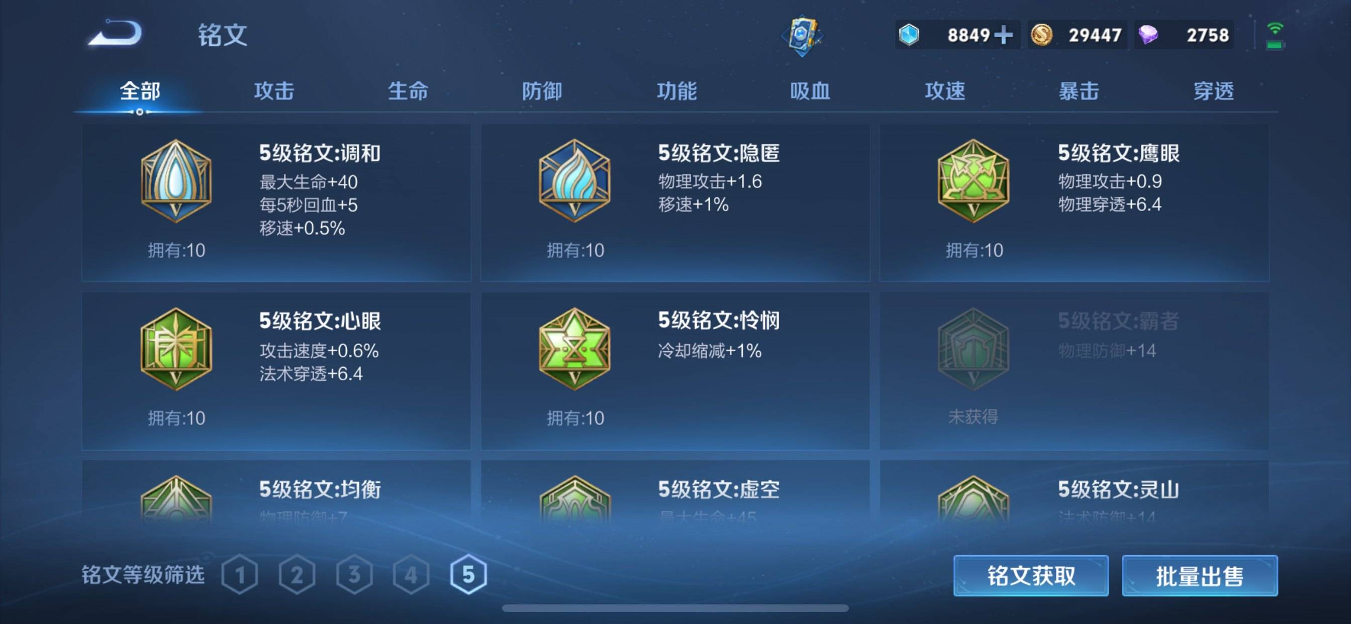 WZCMW3267313王者荣耀账号详情图21