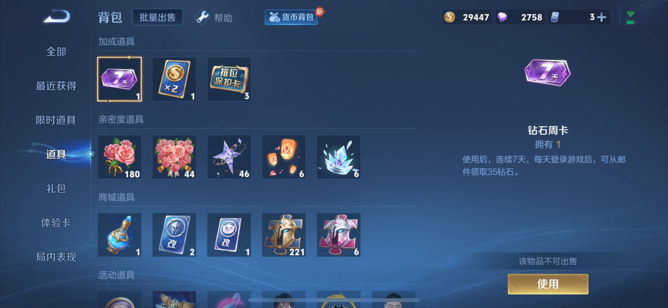 WZCMW3267313王者荣耀账号详情图23