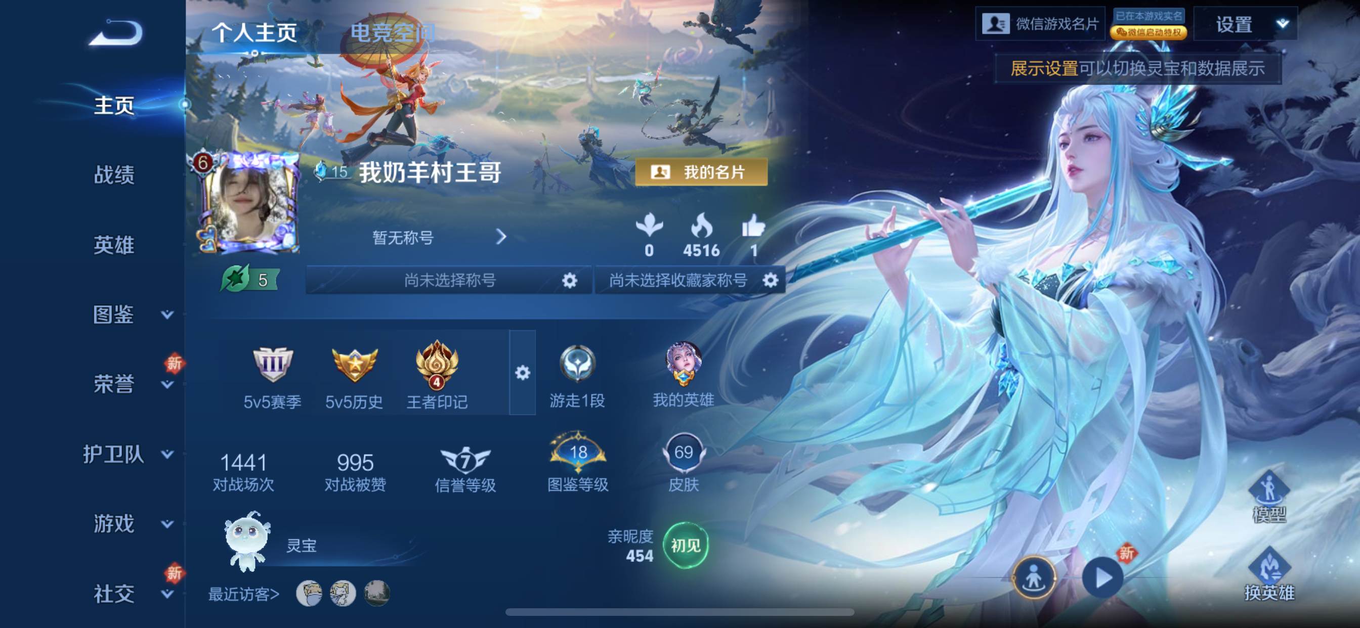 王者荣耀账号苹果VX60英雄-69皮肤-传说品质6-史诗品质27星穹之声-绯月行-至美·化雀舞-霜月吟-逐花归海-战鼓燎