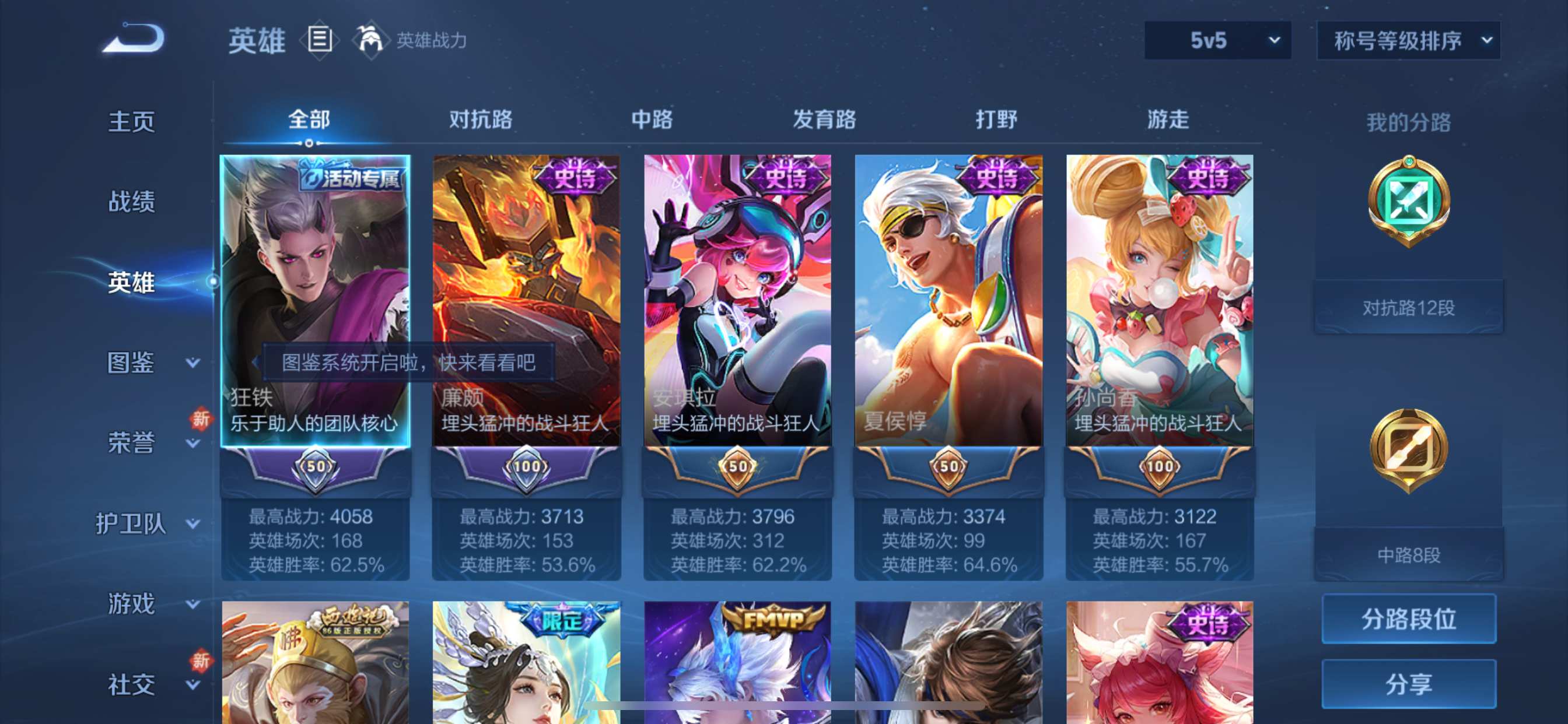 WZCMW3255652王者荣耀账号详情图2 WZCMW3255652王者荣耀账号详情图2
