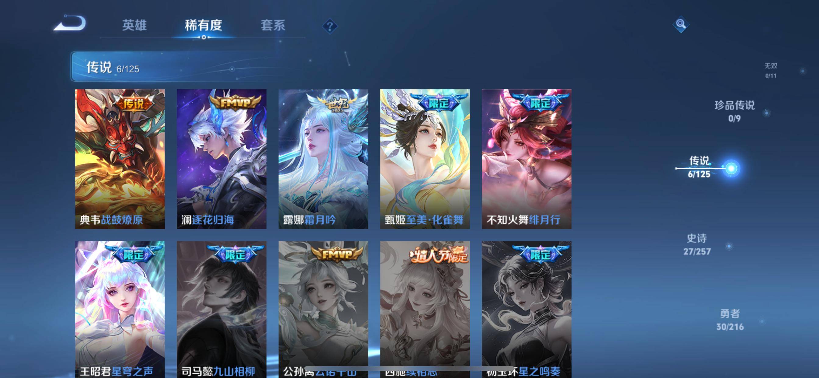 WZCMW3255652王者荣耀账号详情图5 WZCMW3255652王者荣耀账号详情图5