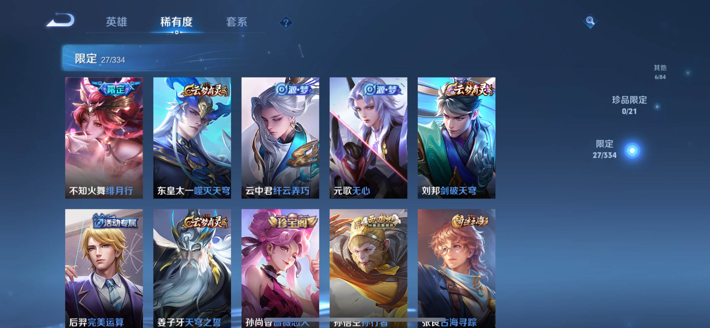 WZCMW3255652王者荣耀账号详情图6 WZCMW3255652王者荣耀账号详情图6
