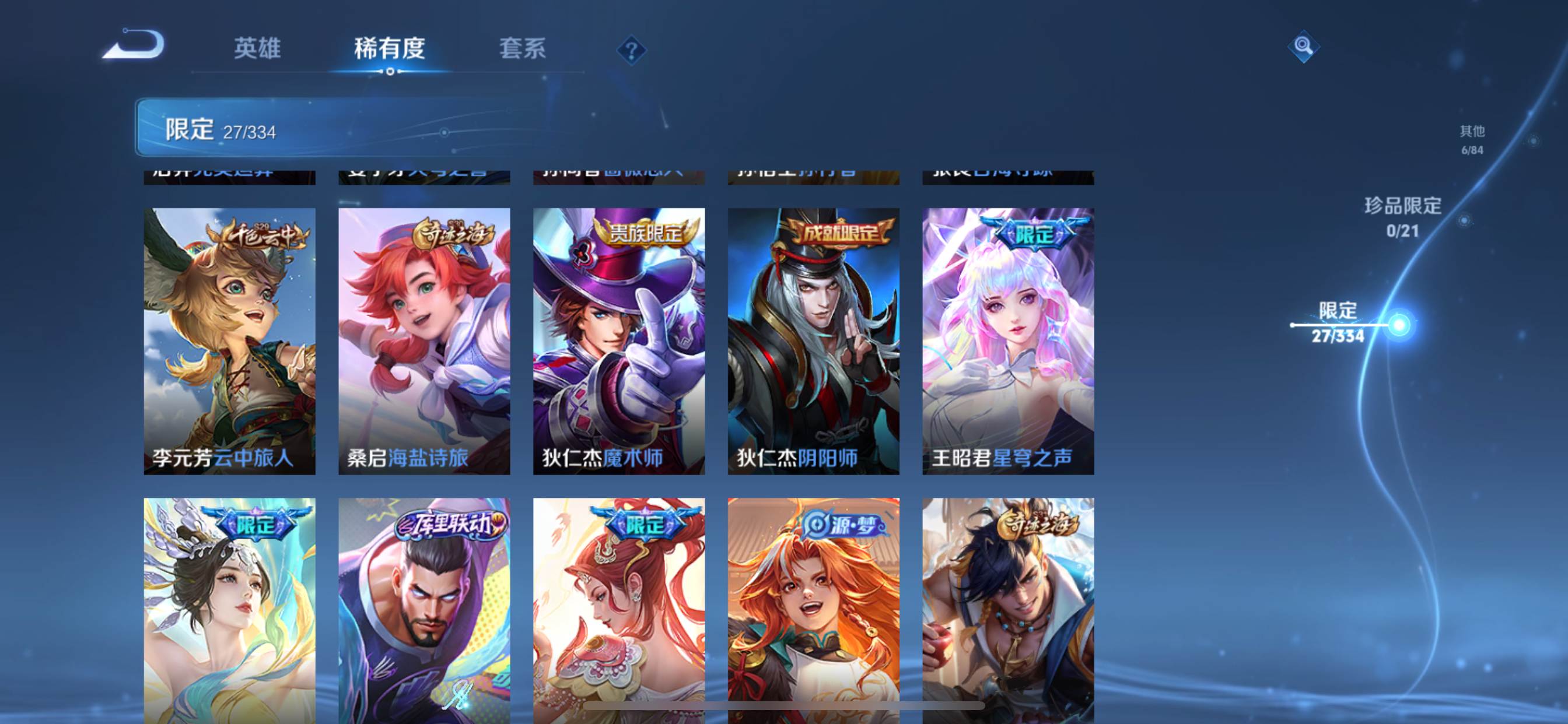 WZCMW3255652王者荣耀账号详情图7 WZCMW3255652王者荣耀账号详情图7