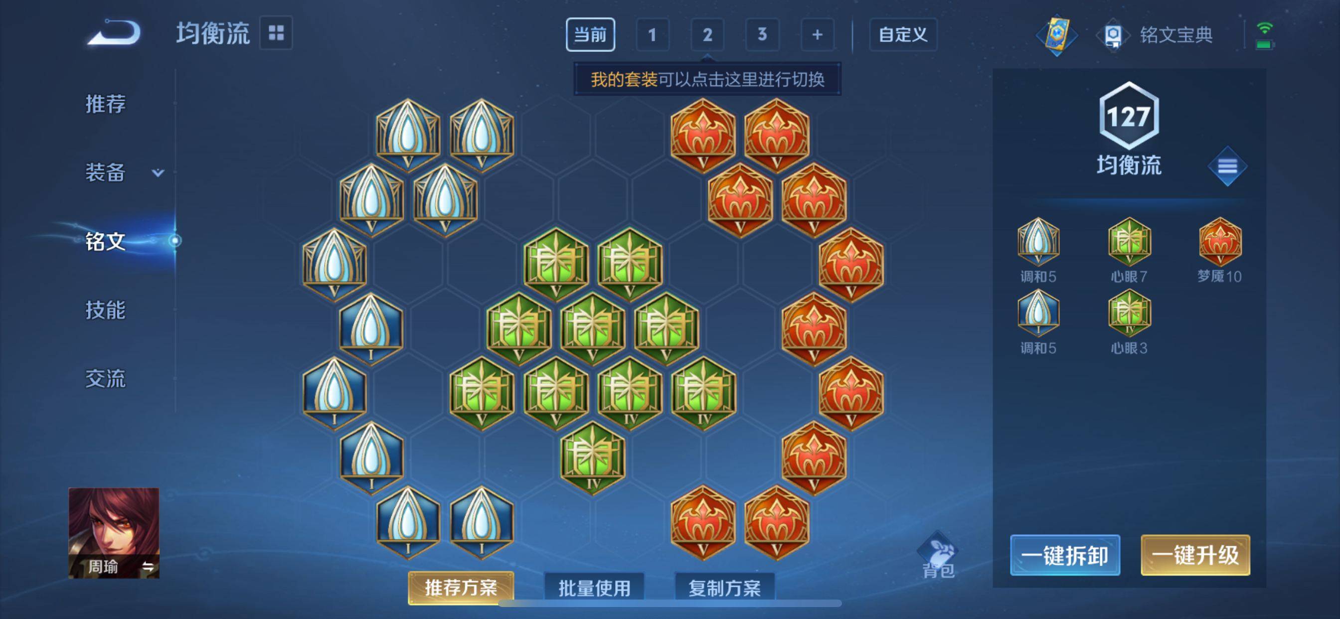 WZCMW3255652王者荣耀账号详情图11 WZCMW3255652王者荣耀账号详情图11