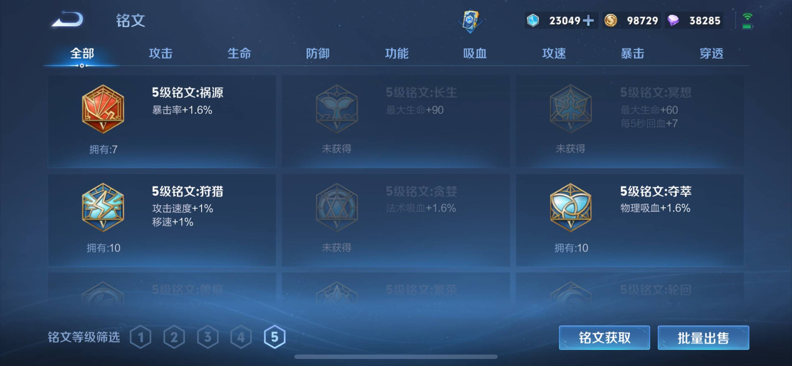 WZCMW3255652王者荣耀账号详情图13 WZCMW3255652王者荣耀账号详情图13
