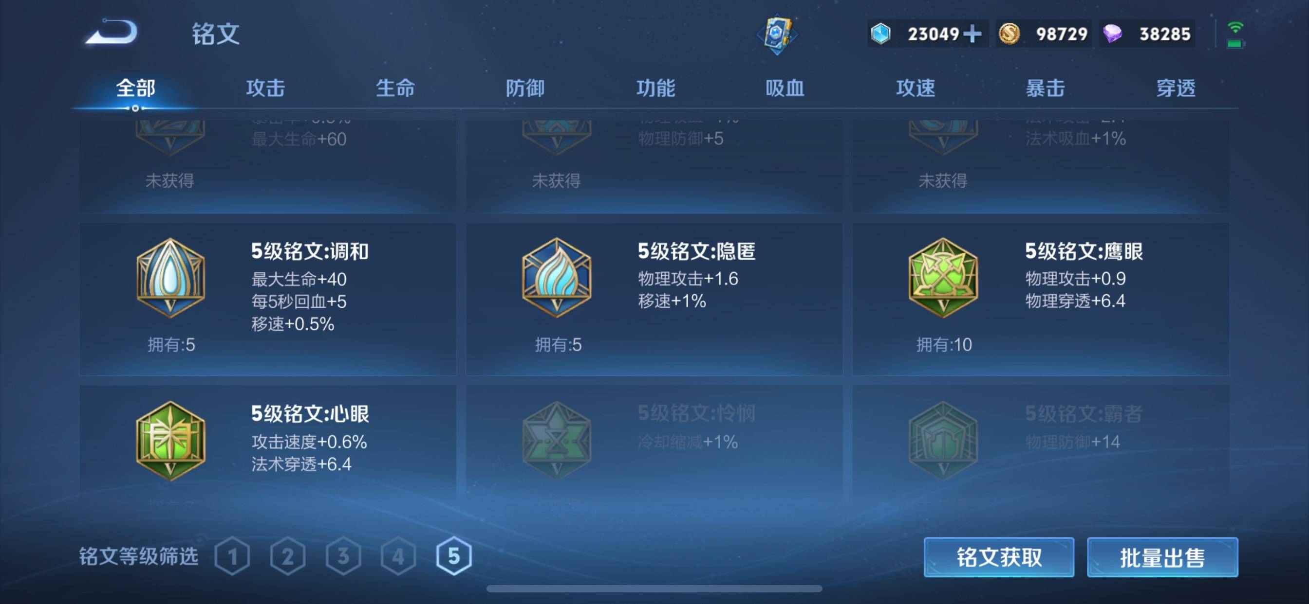 WZCMW3255652王者荣耀账号详情图14 WZCMW3255652王者荣耀账号详情图14